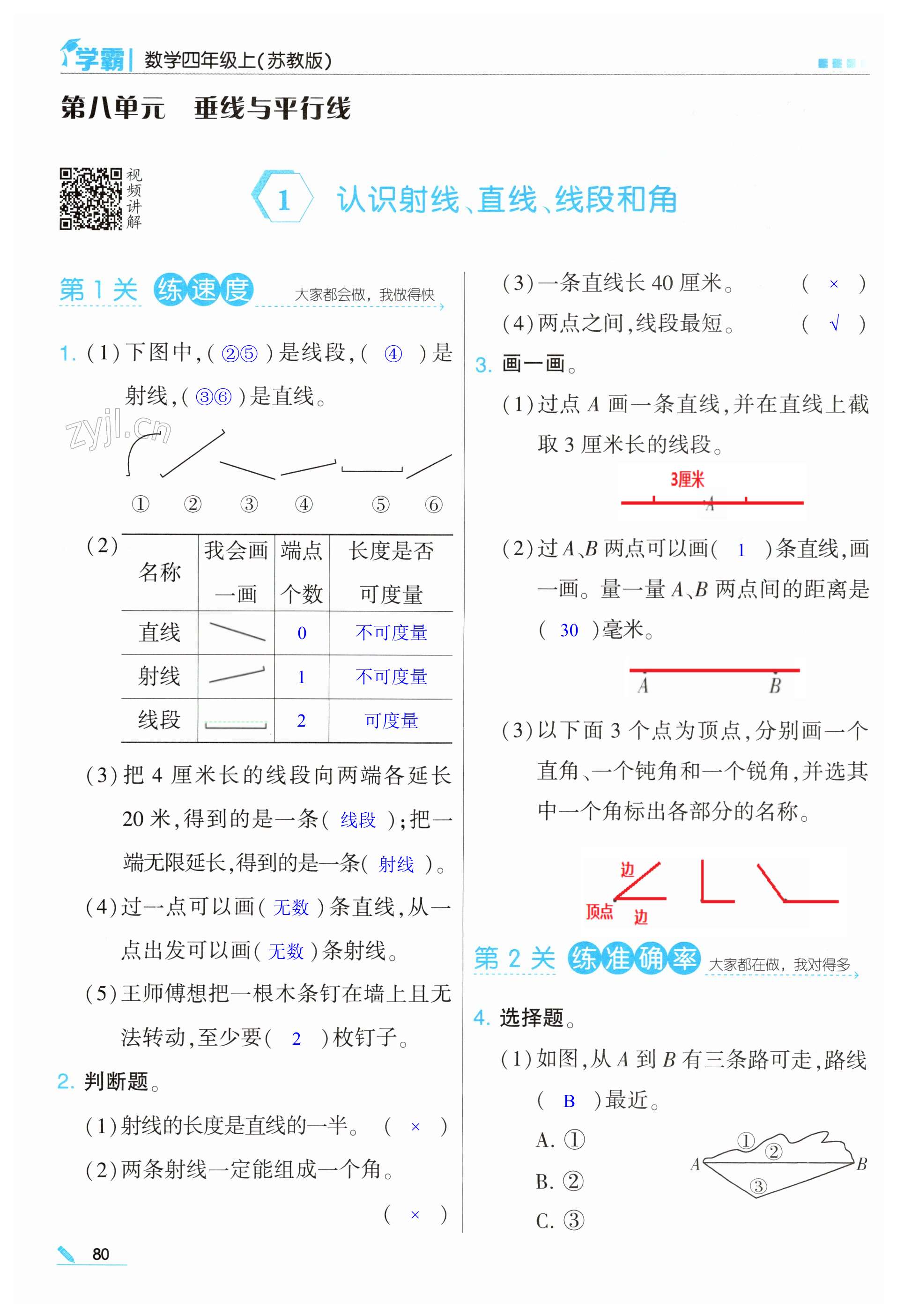 第80頁