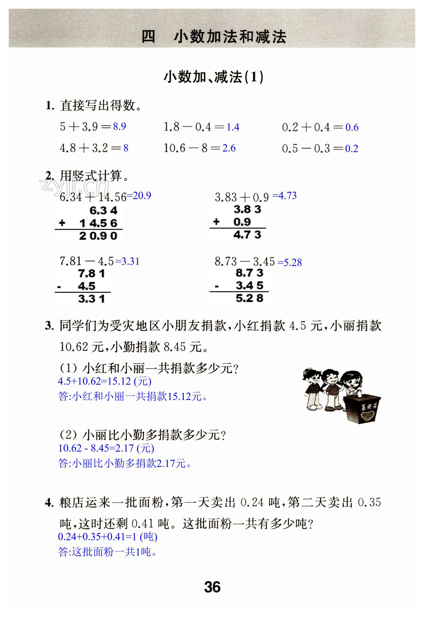 第36页