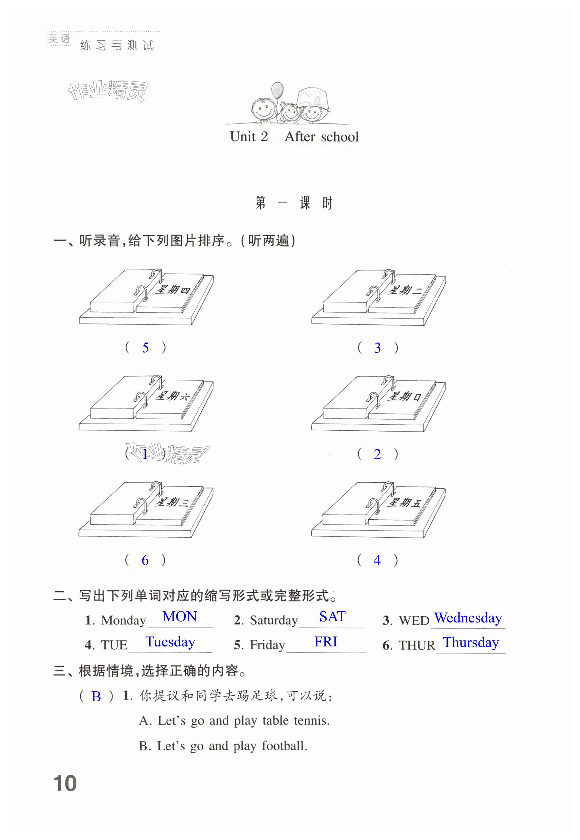 第10頁