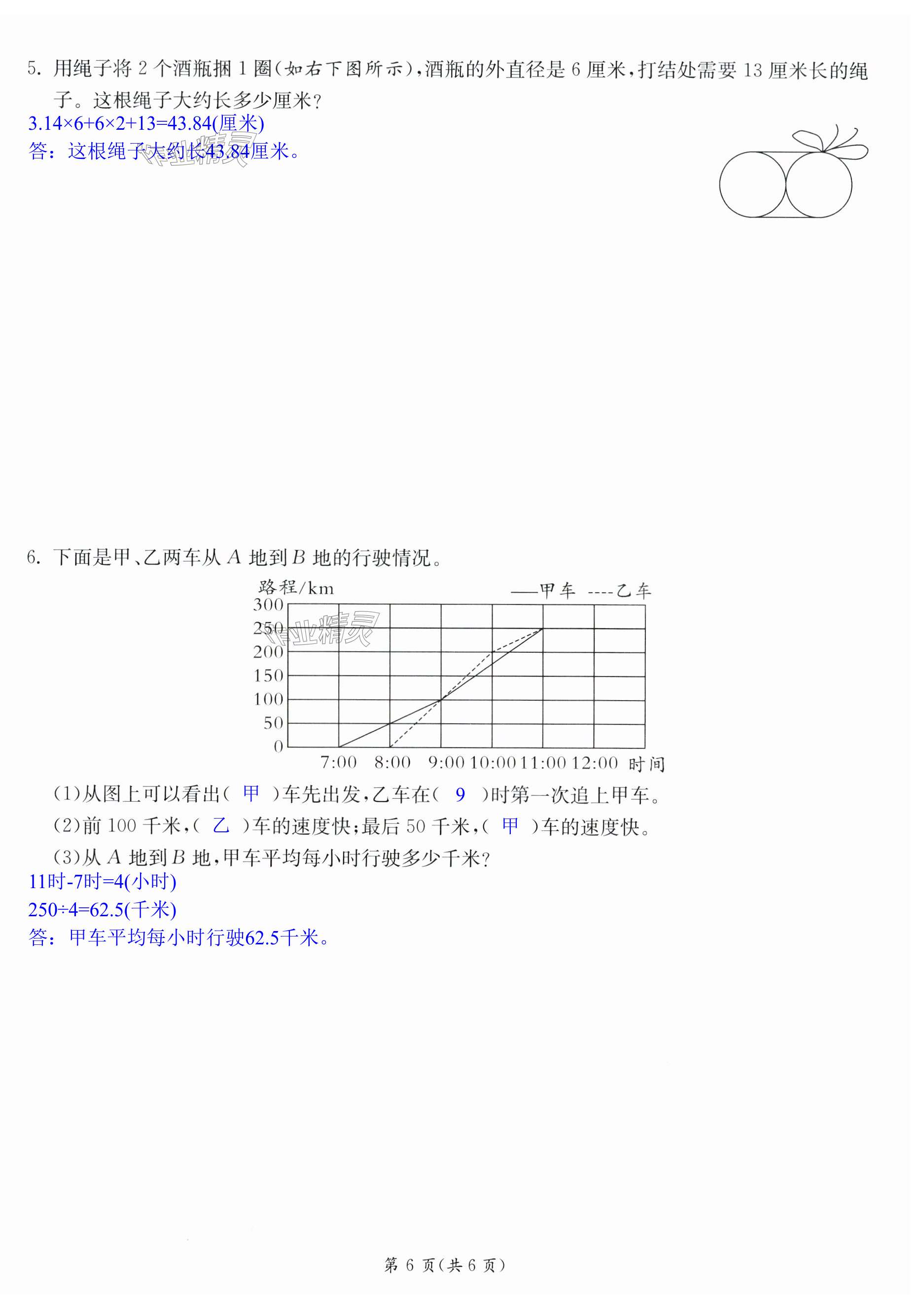 第18頁