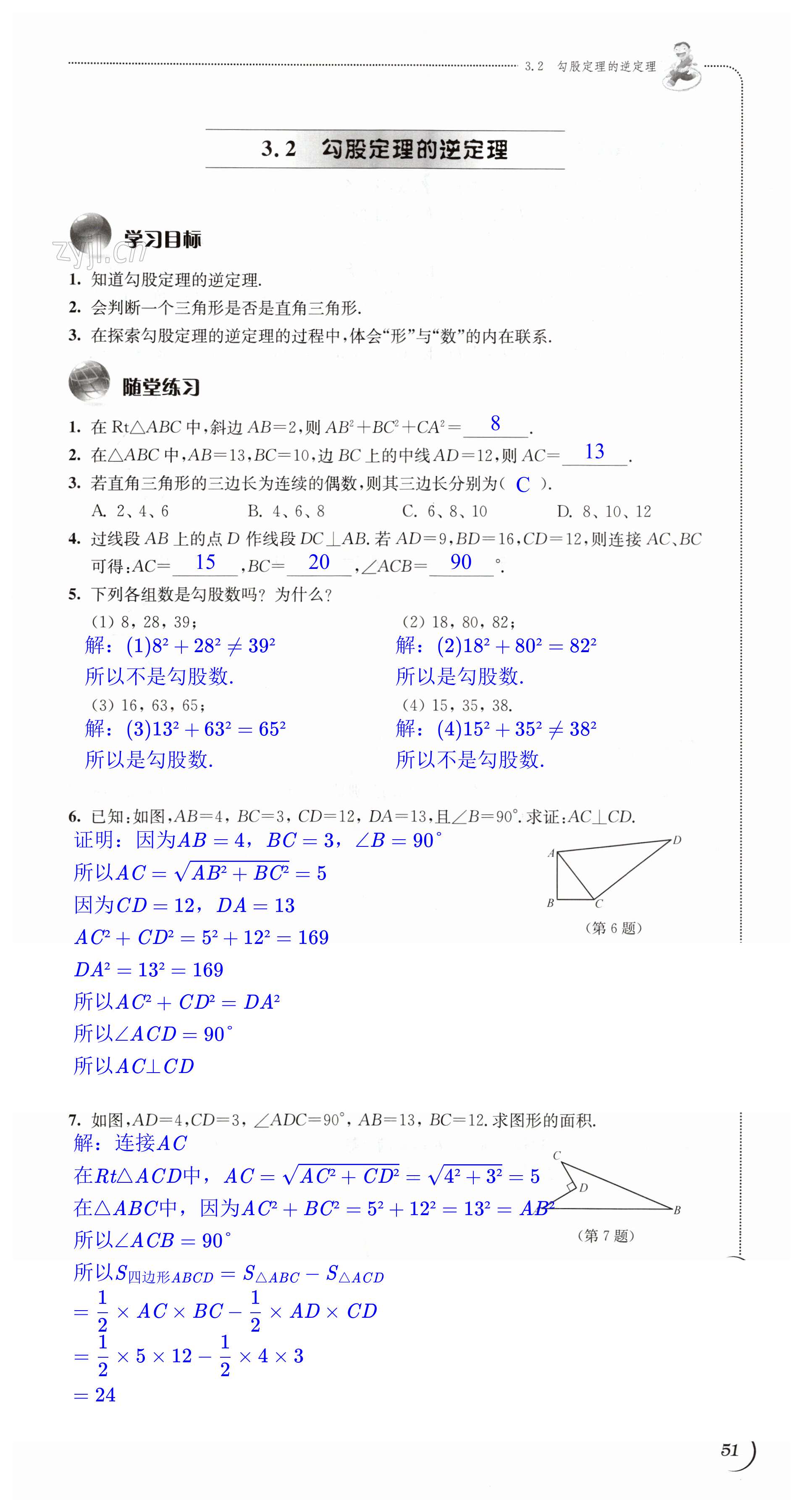 第51頁(yè)