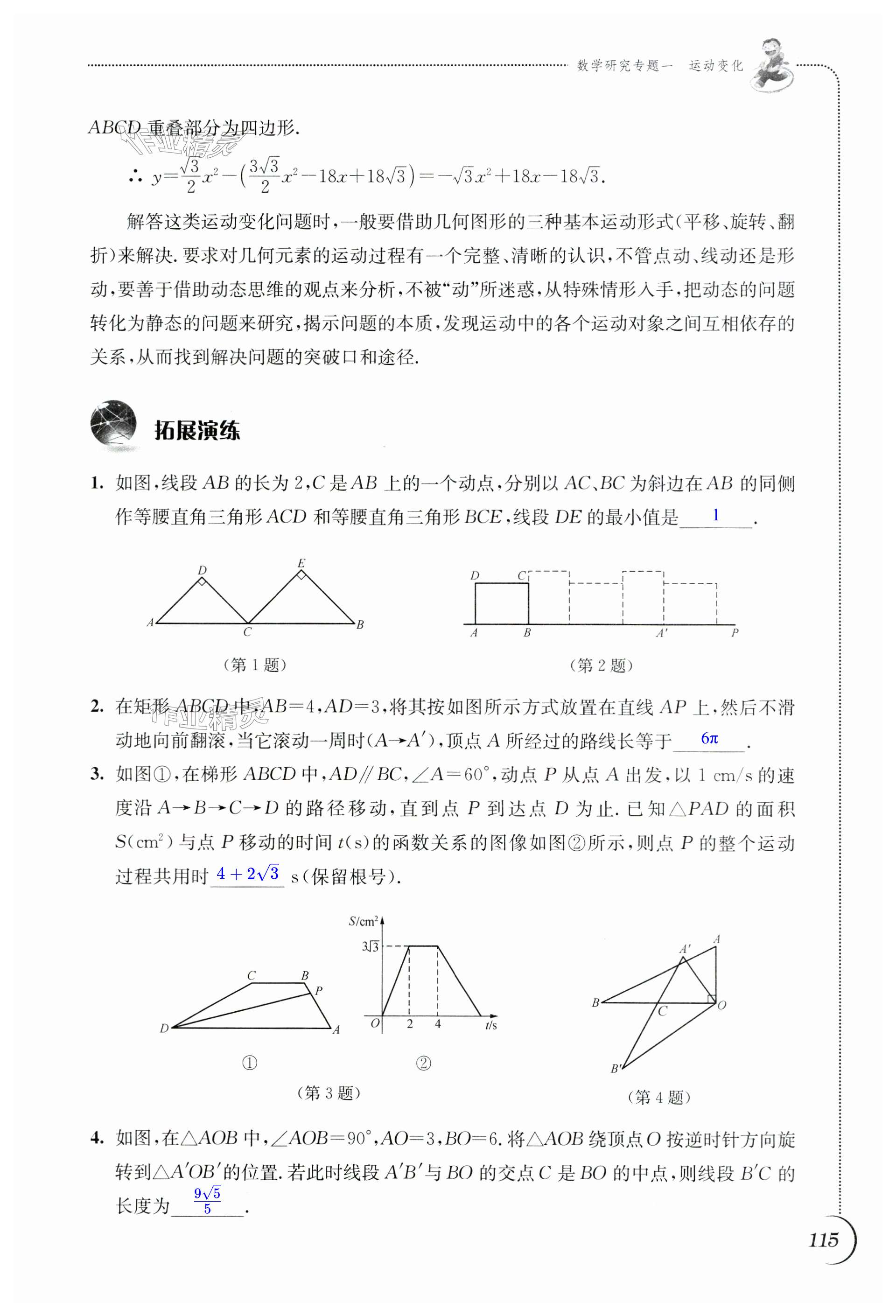 第115頁