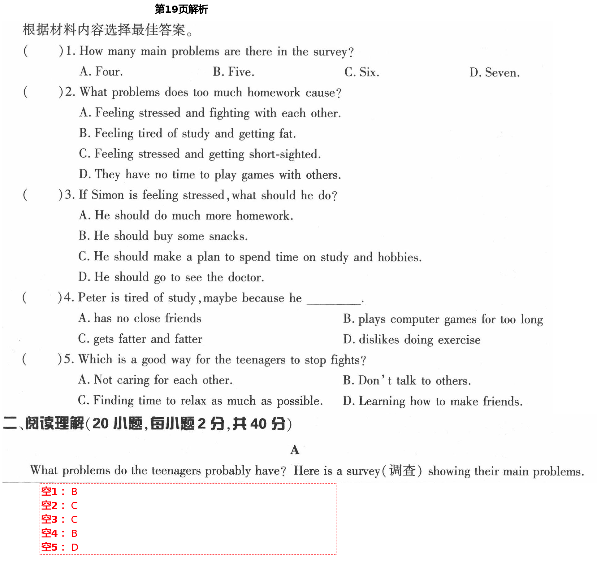 2021年新課標(biāo)節(jié)節(jié)高單元評(píng)價(jià)與階段月考試卷八年級(jí)英語(yǔ)下冊(cè)仁愛(ài)版 第19頁(yè)