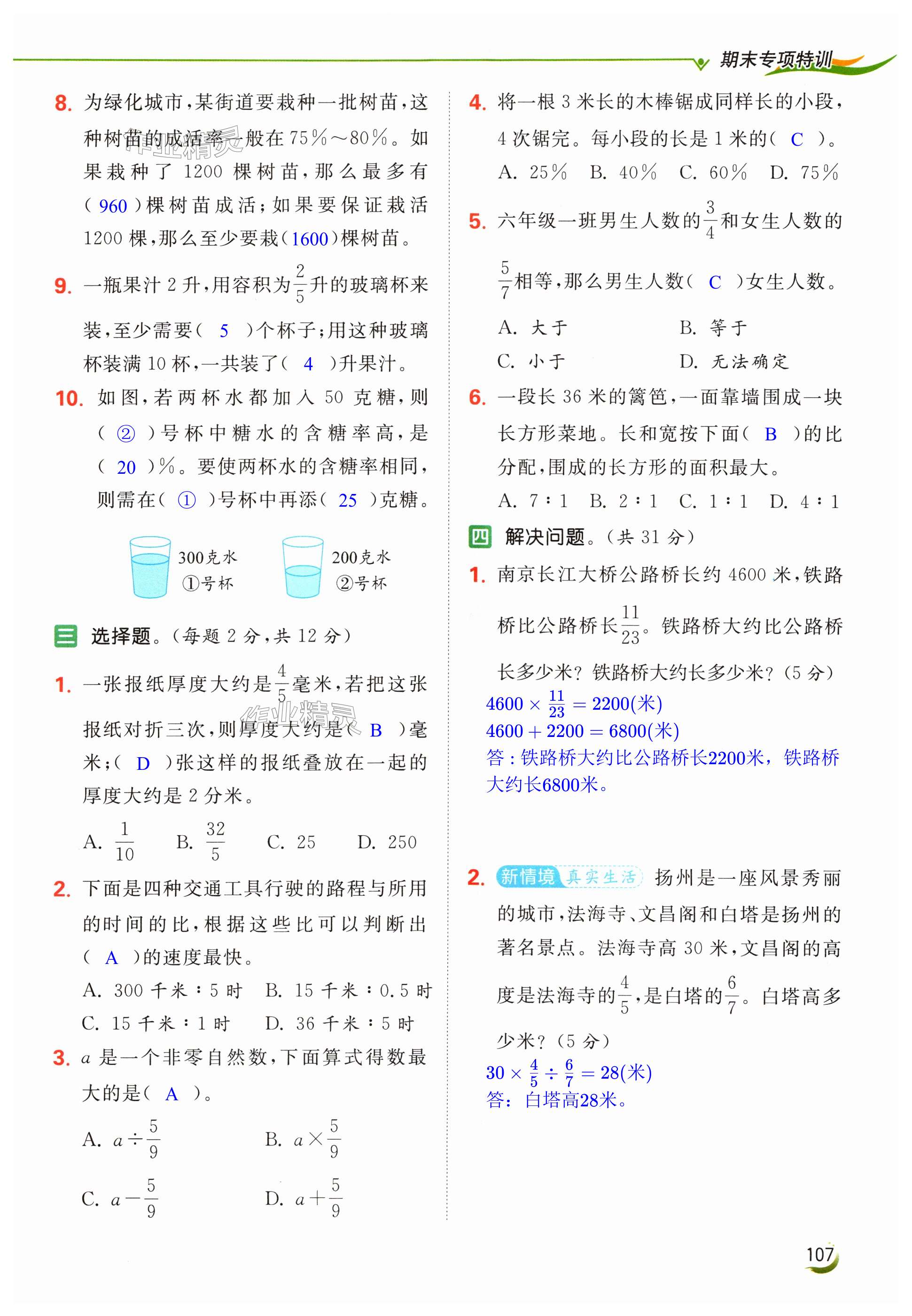 第107页