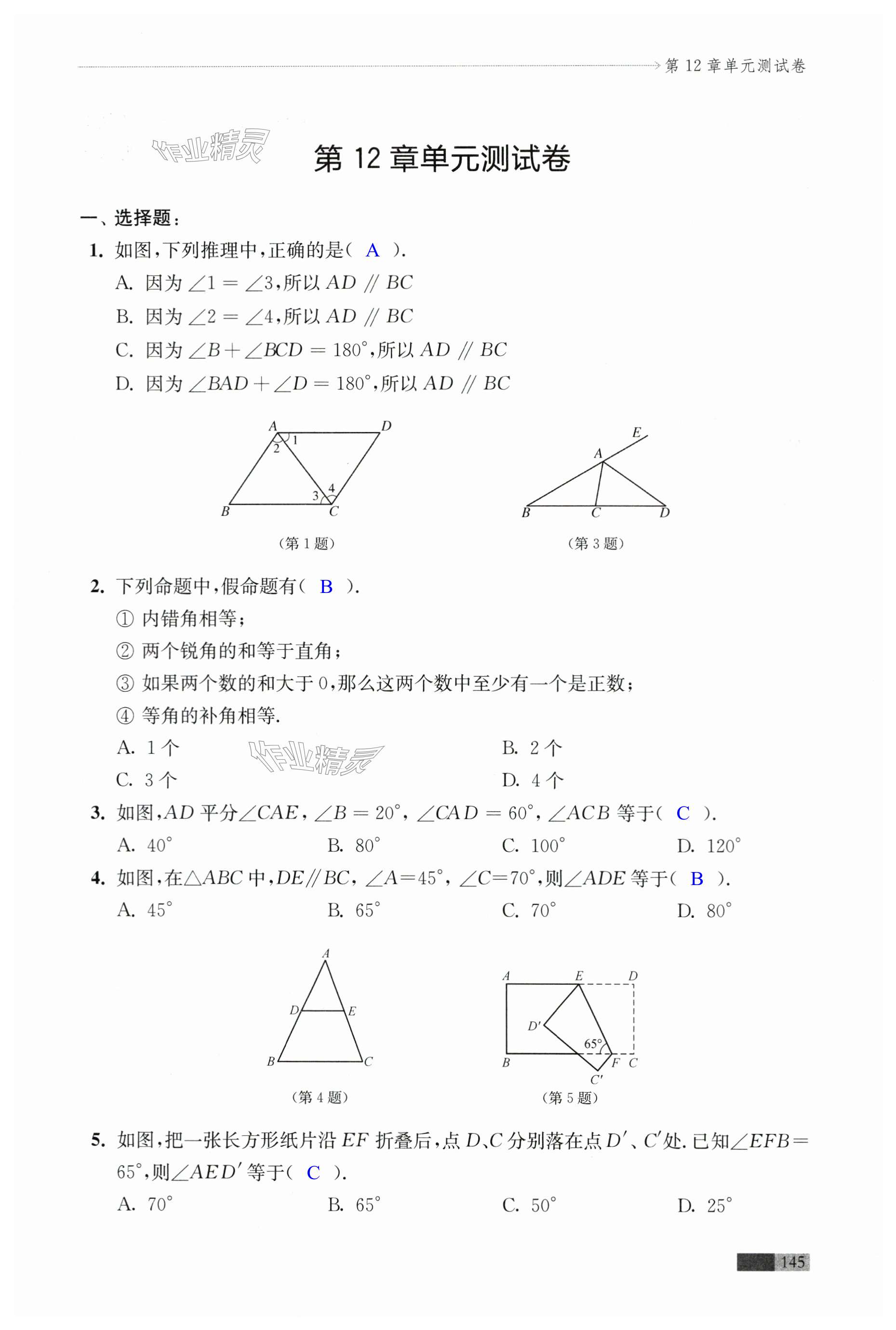 第145頁