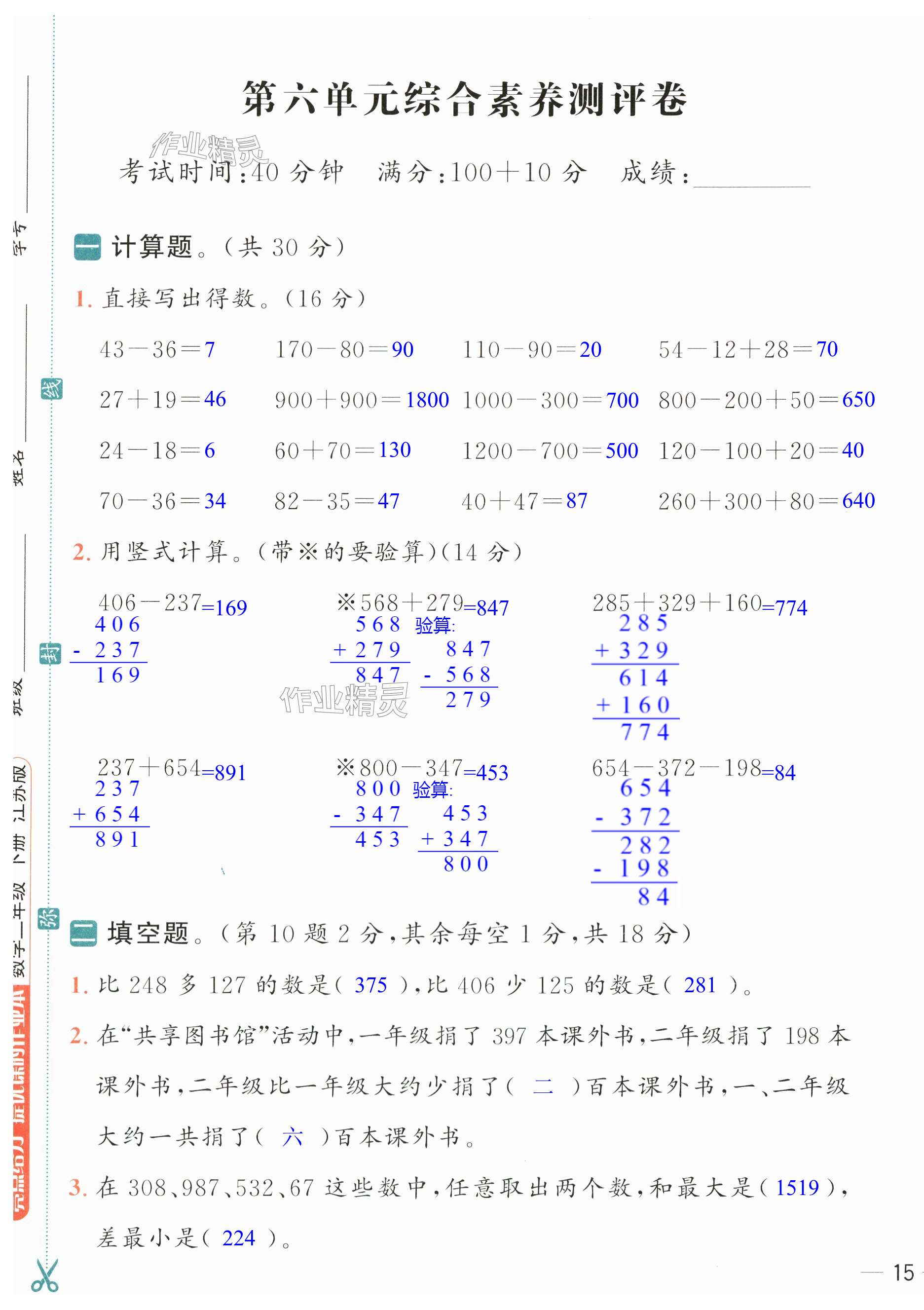 第29页