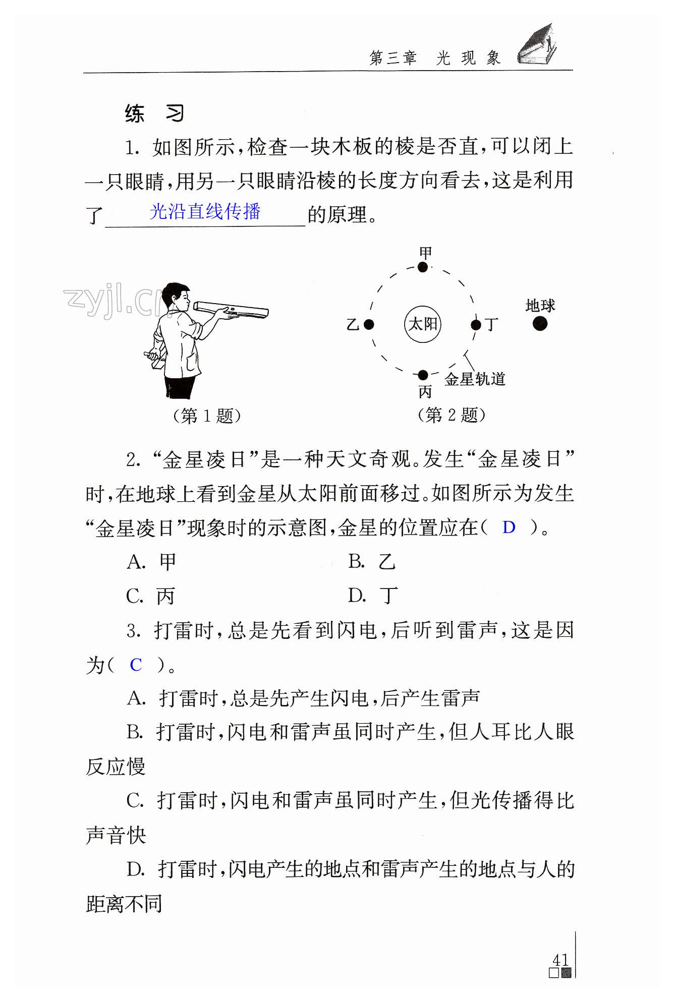 第41頁