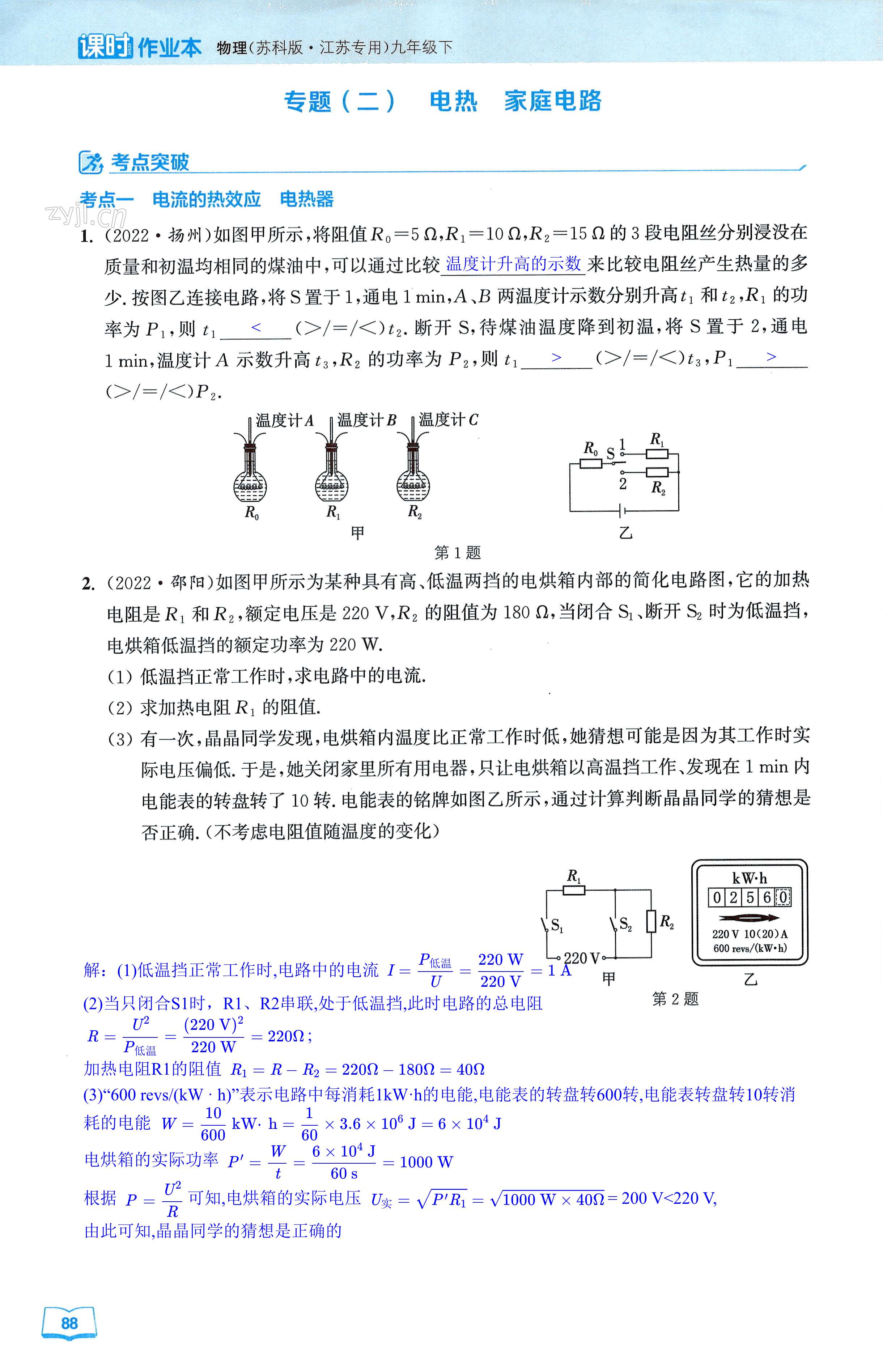 第88页