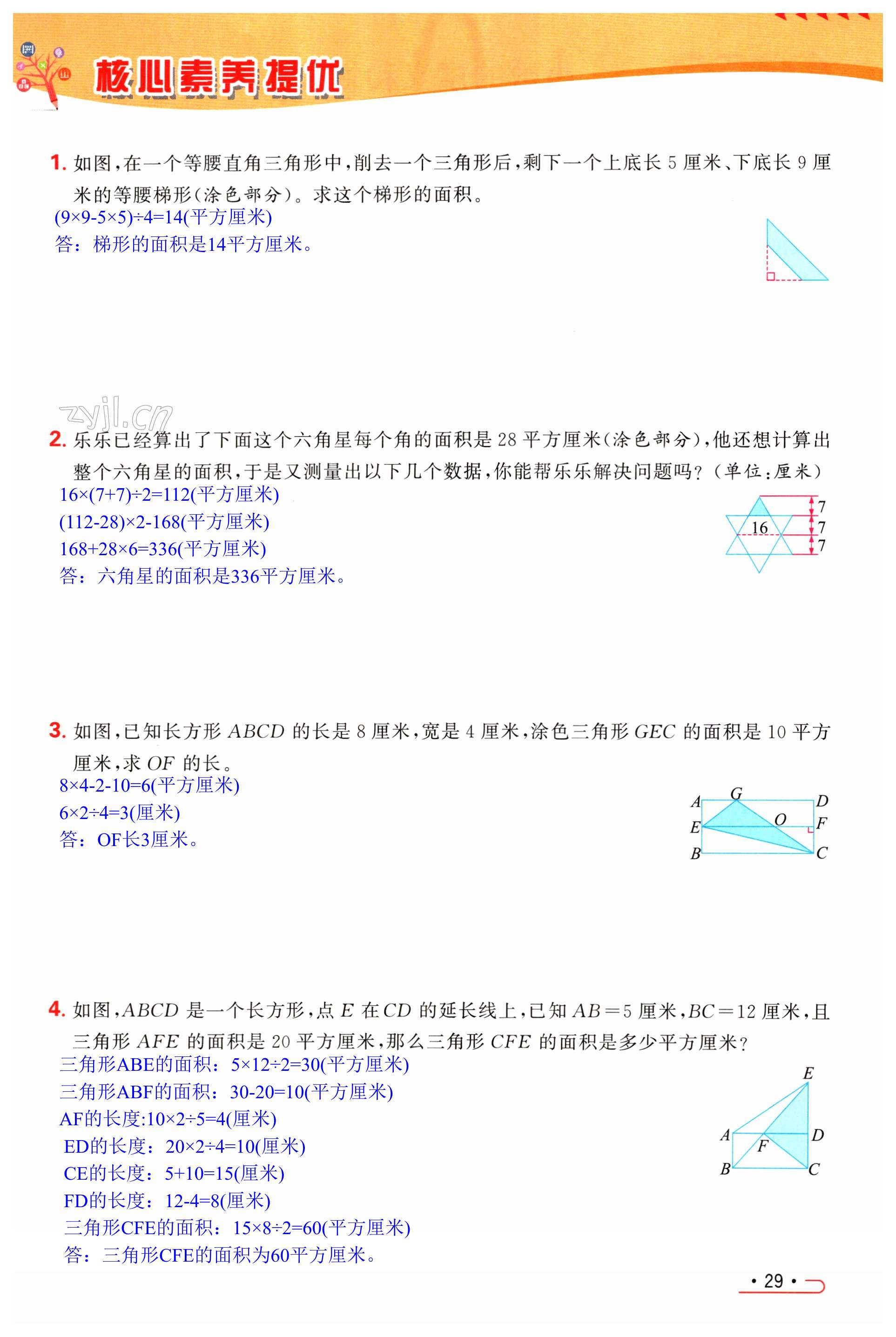 第29页