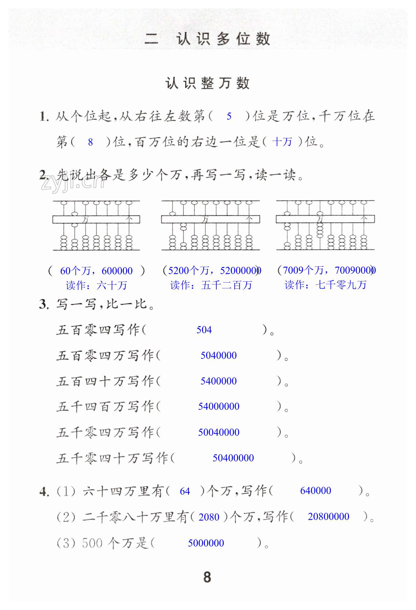 第8頁