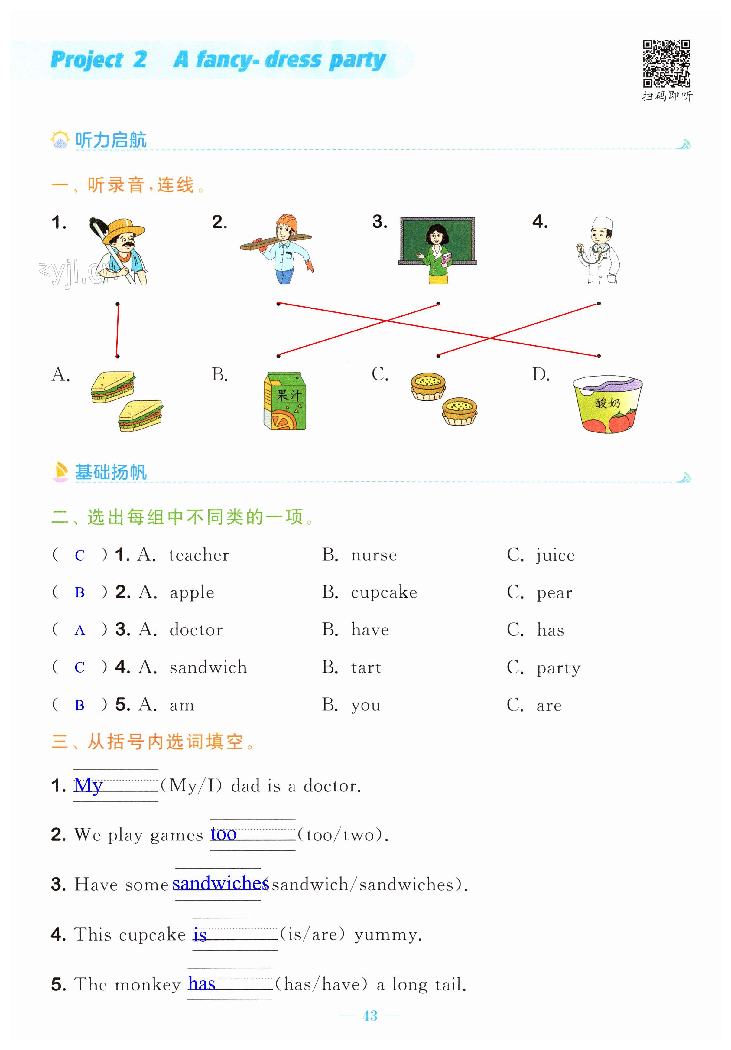 第43頁