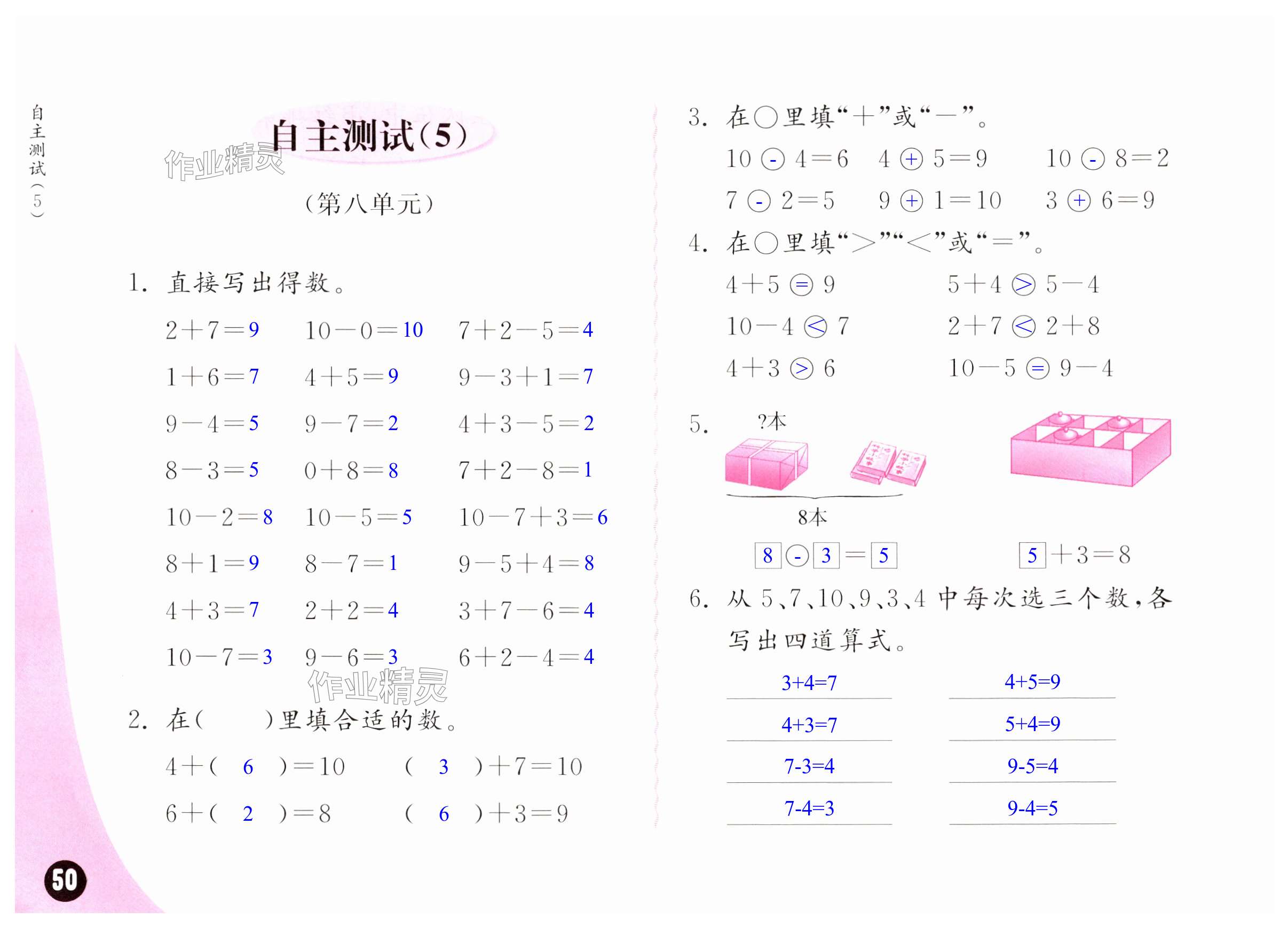 第50页
