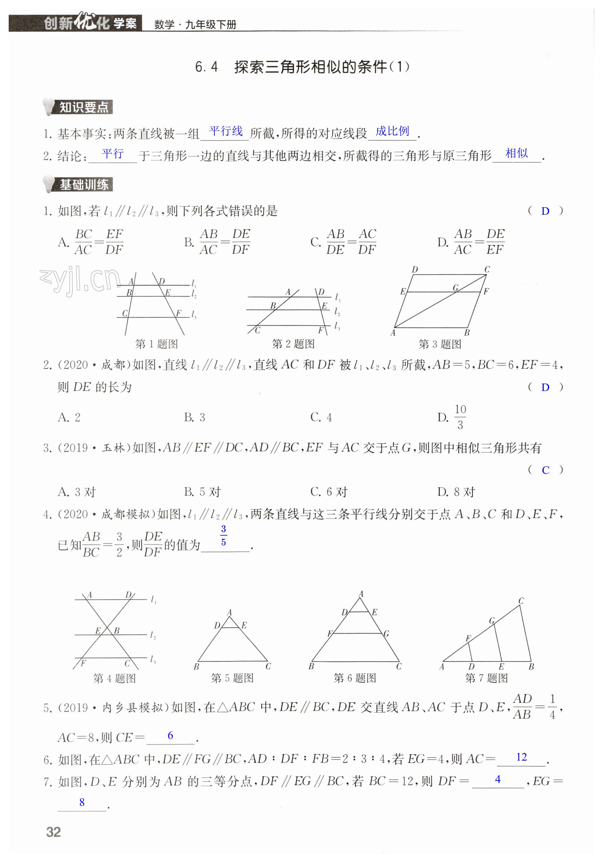 第32页