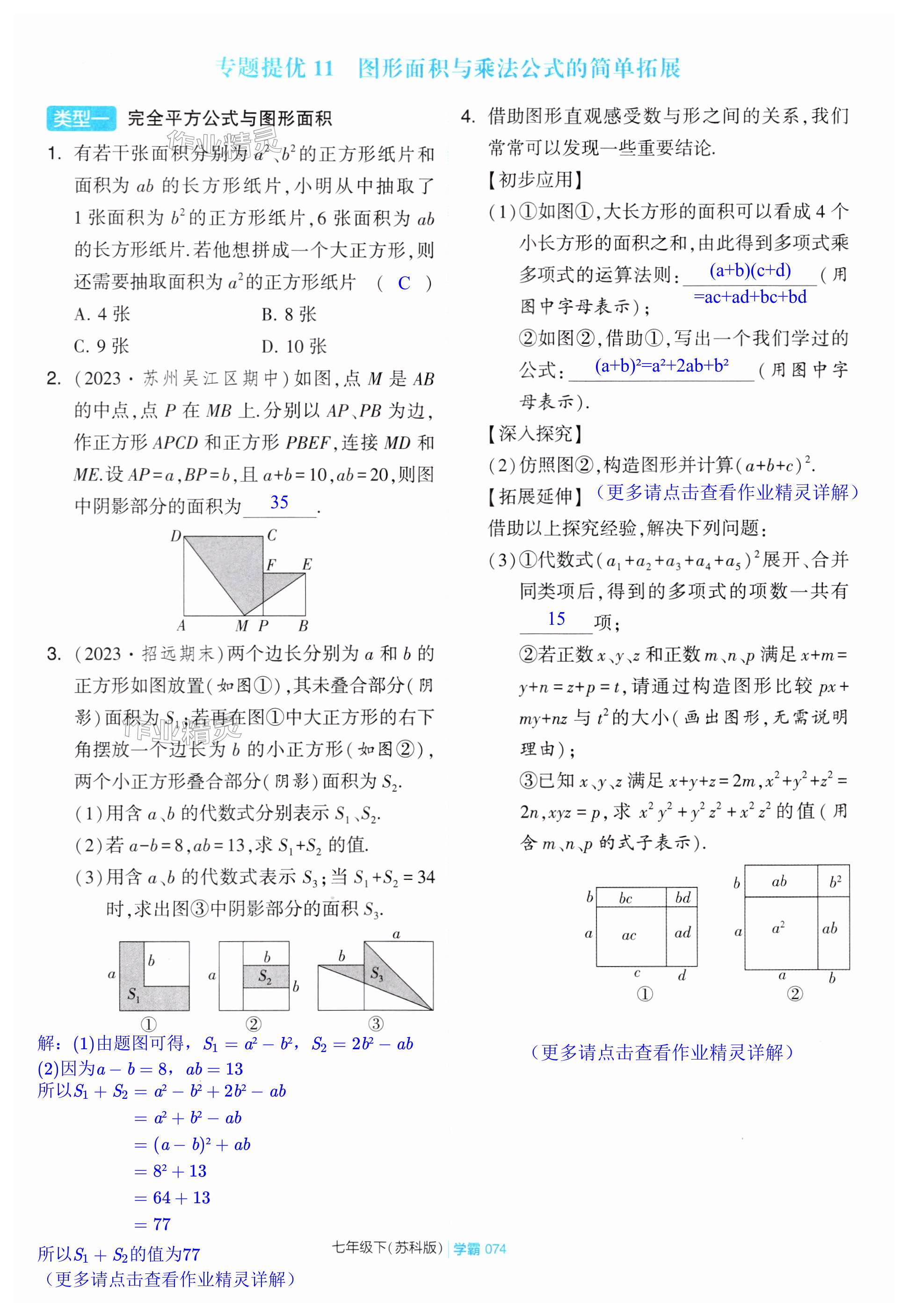 第74頁