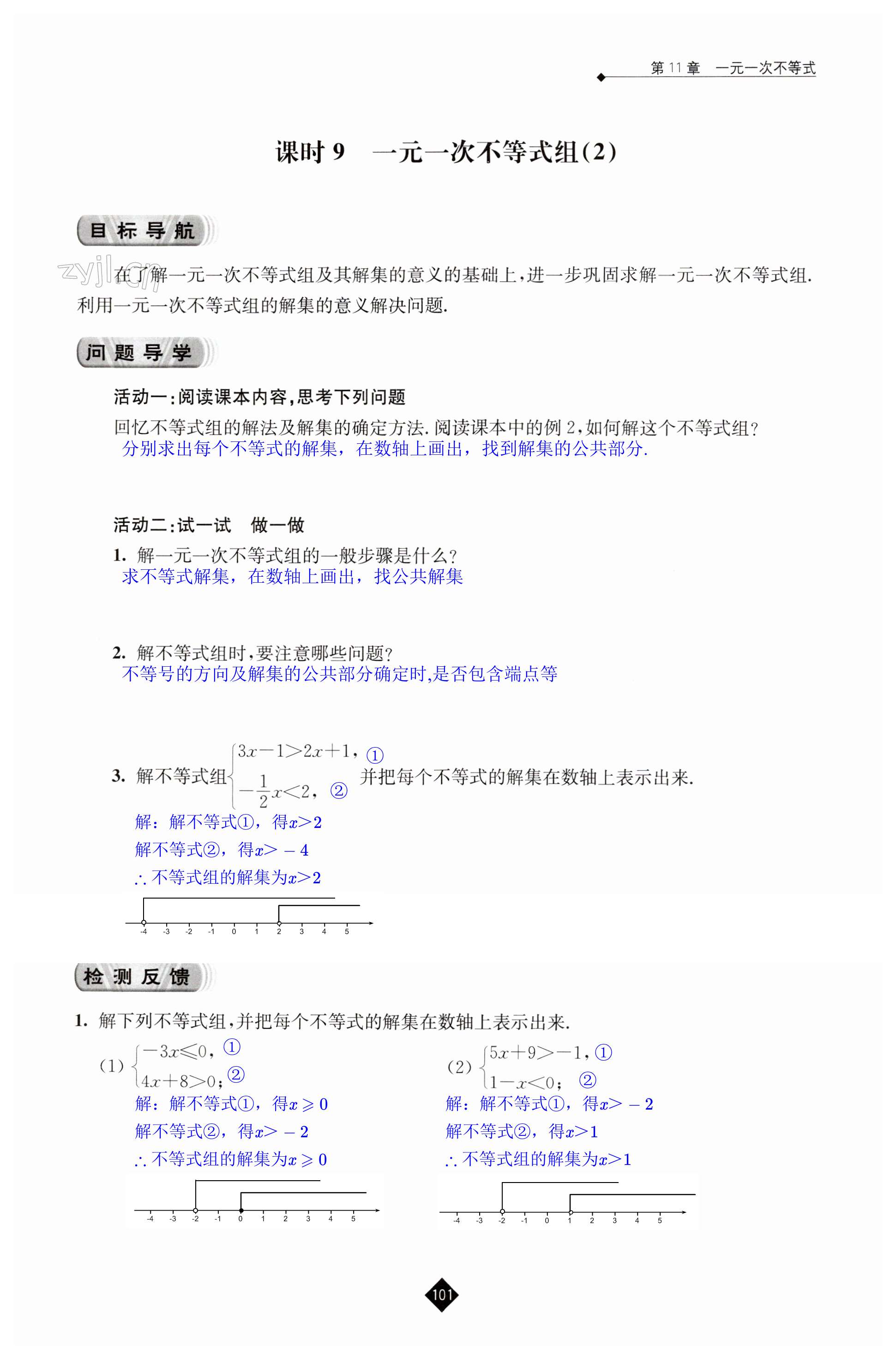 第101页