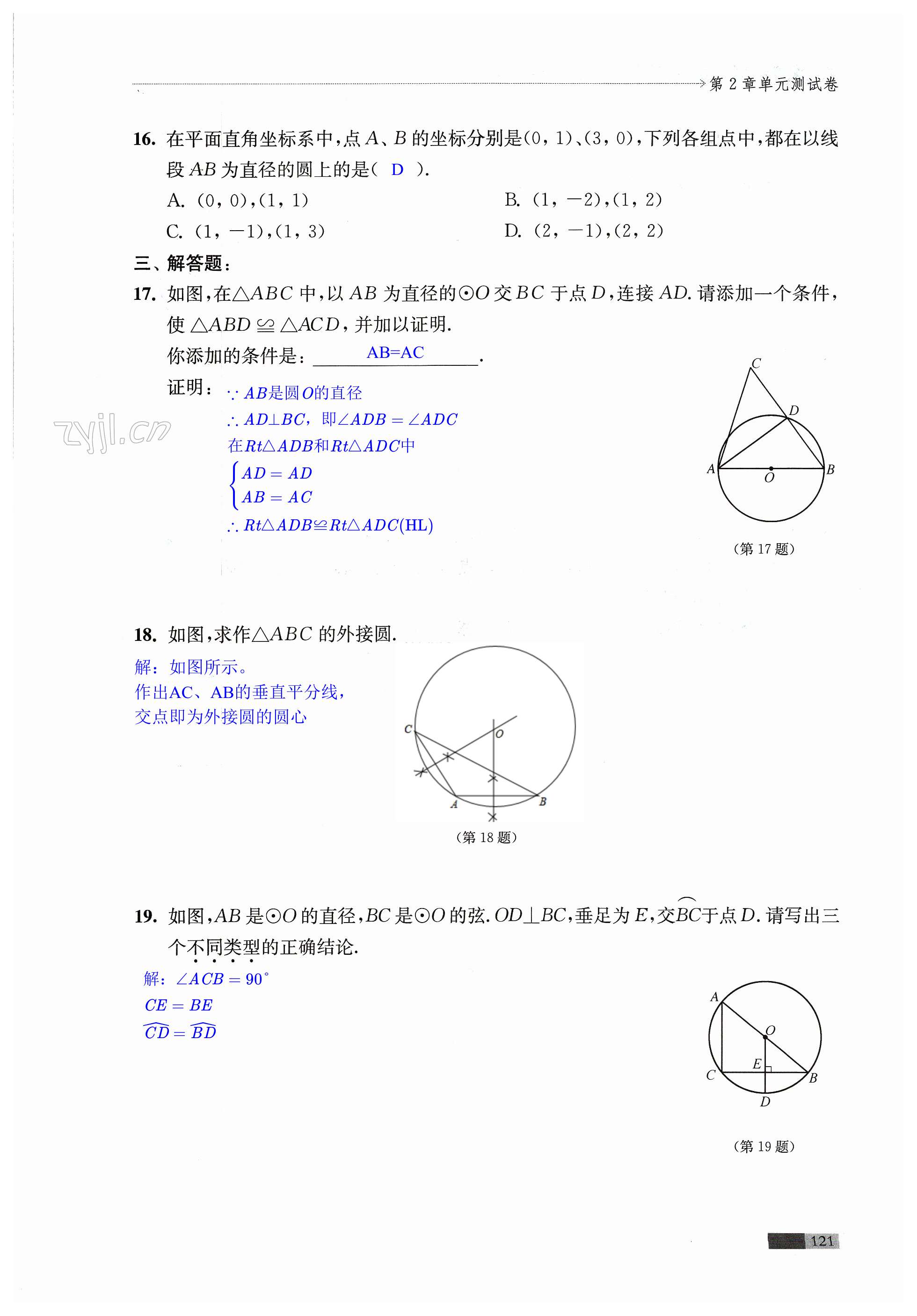 第121頁