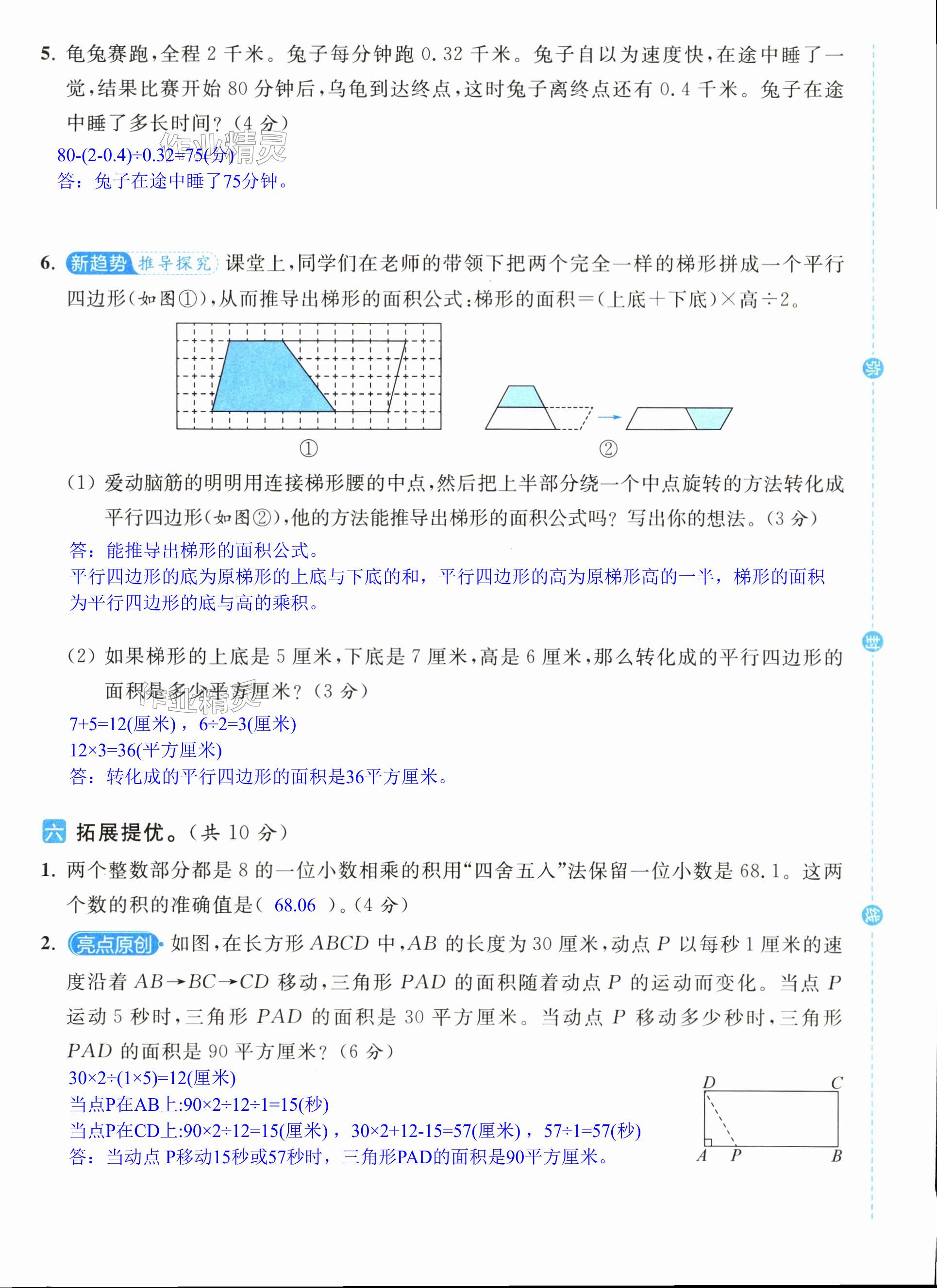 第60页