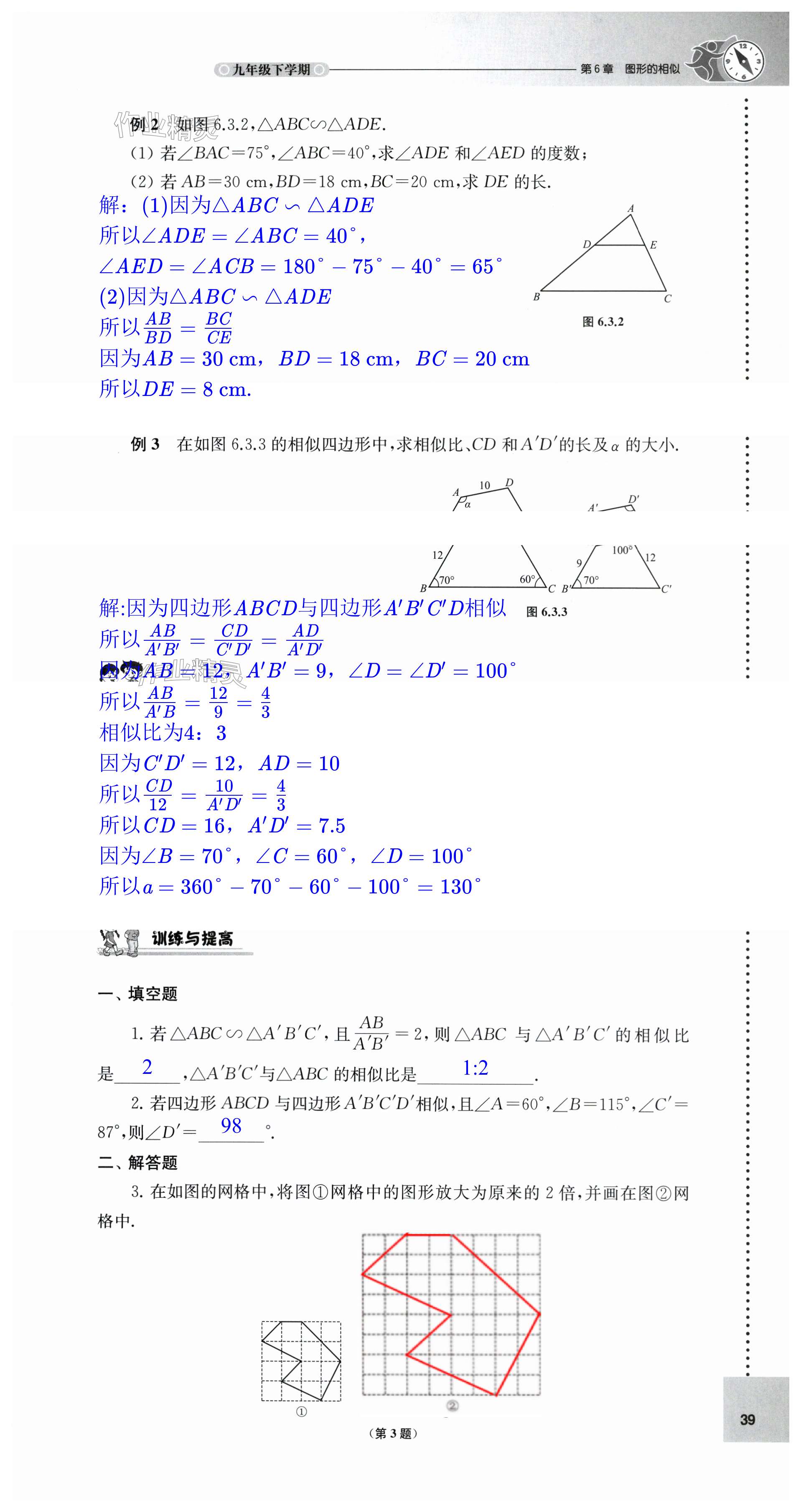 第39頁