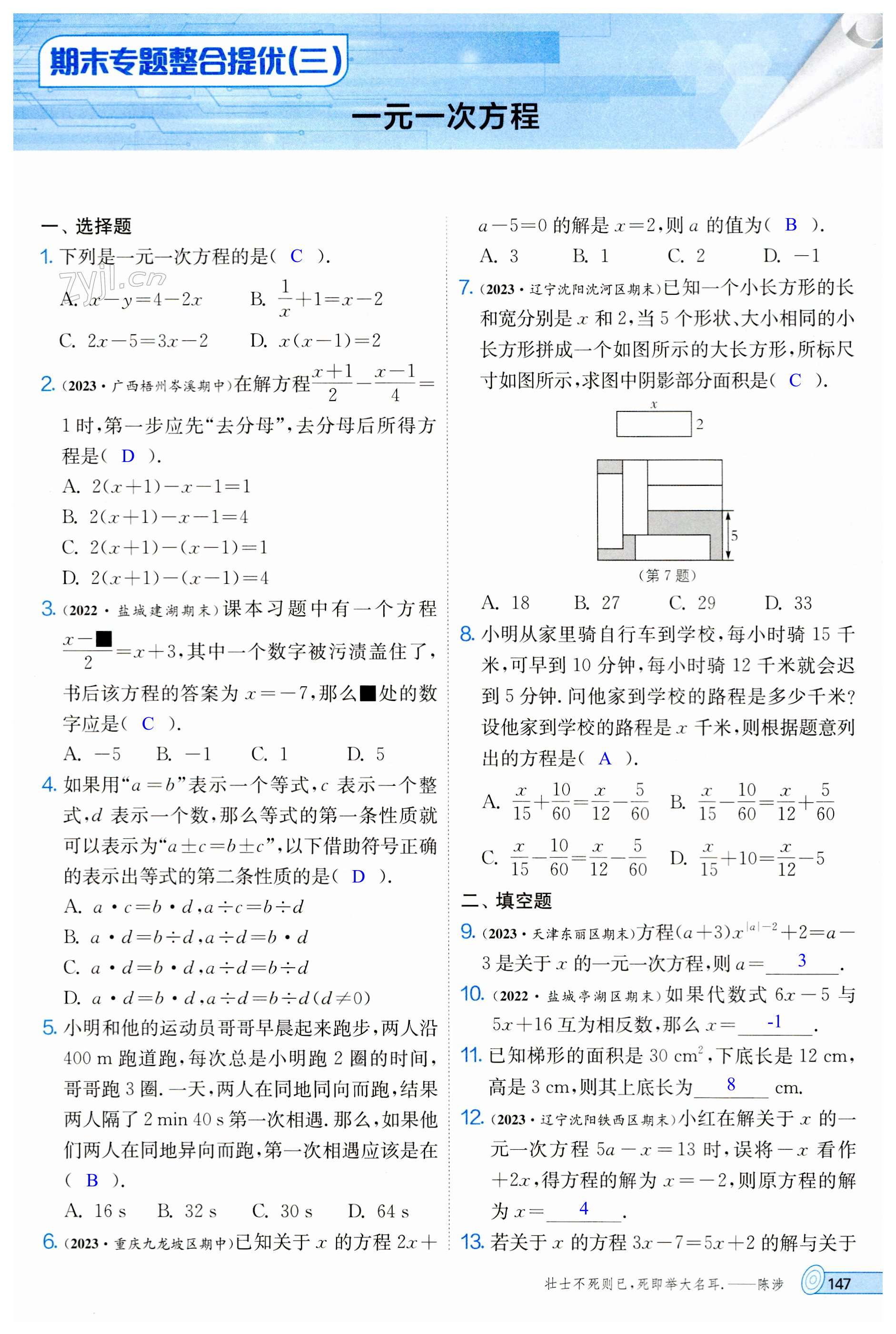 第147頁