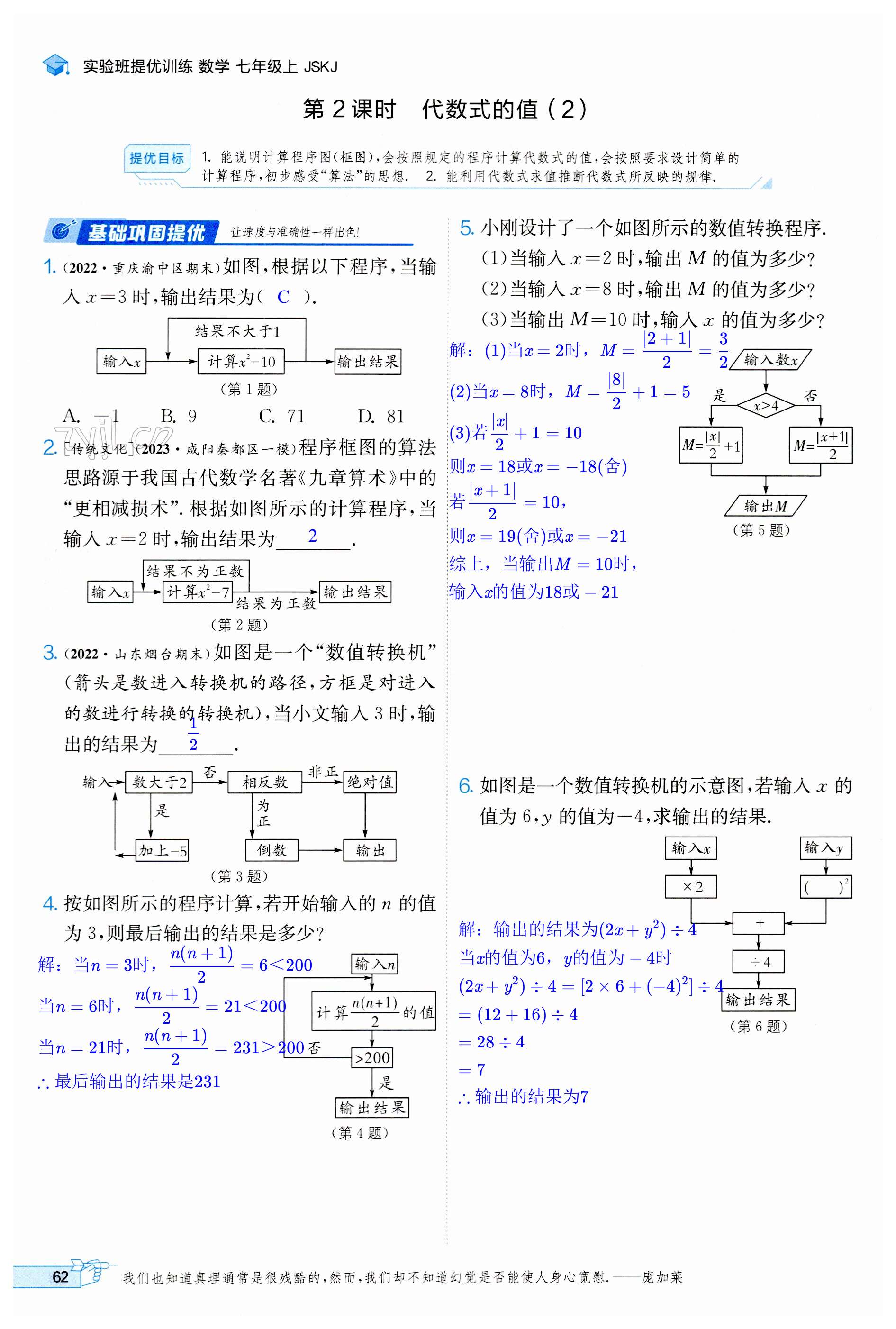 第62頁