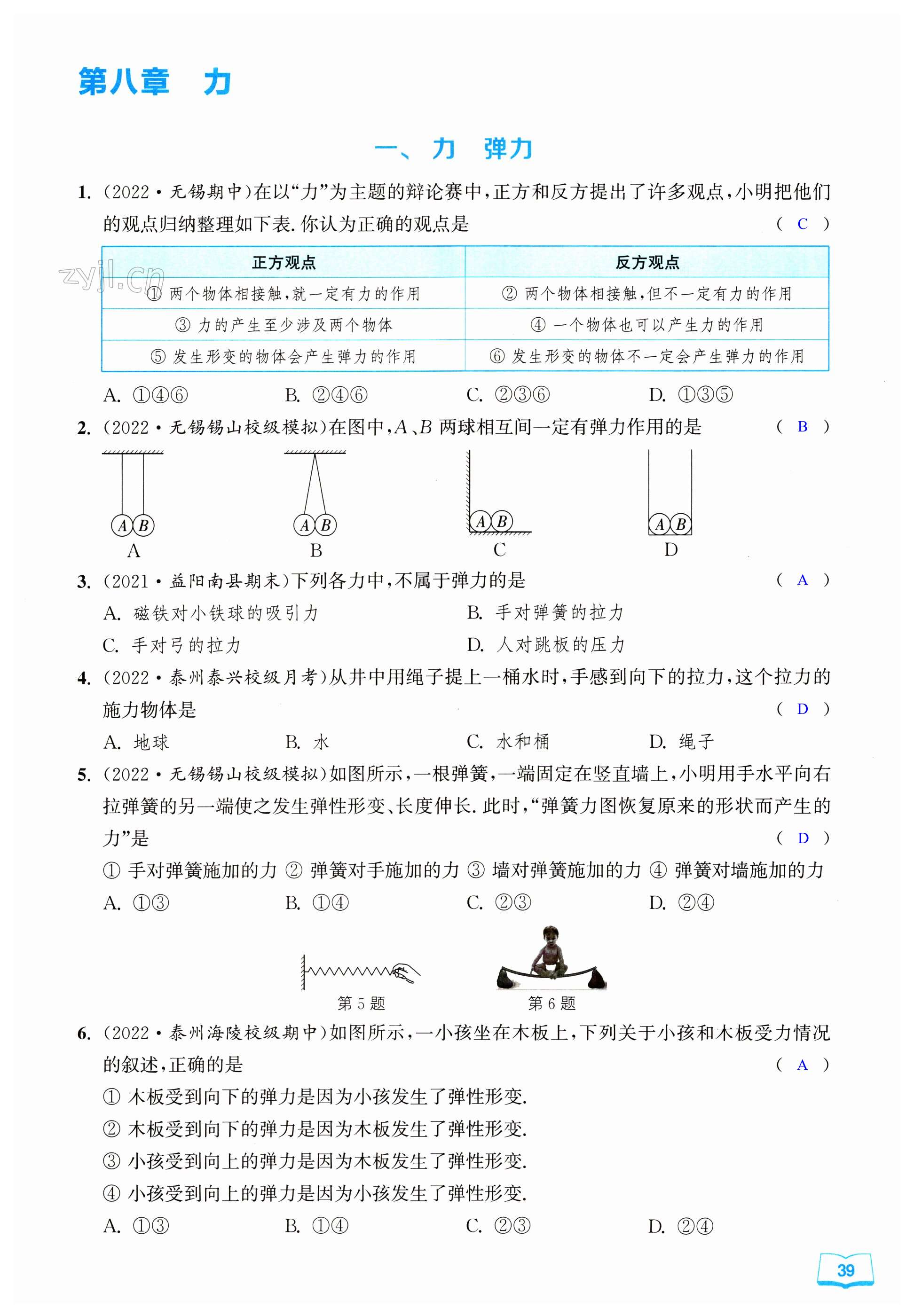 第39页