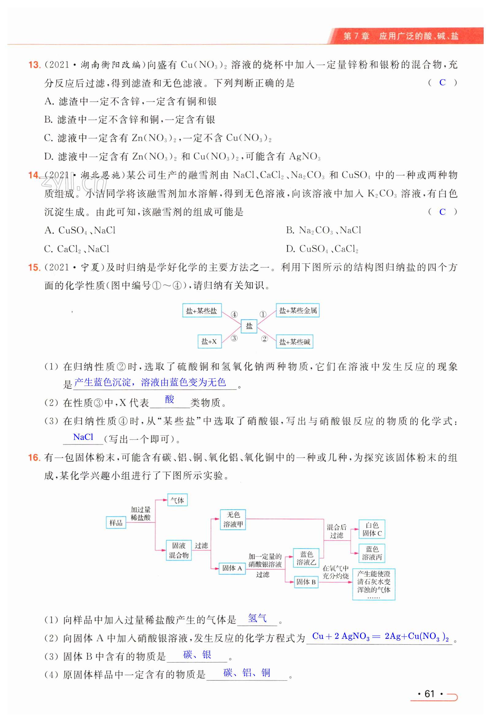 第61页