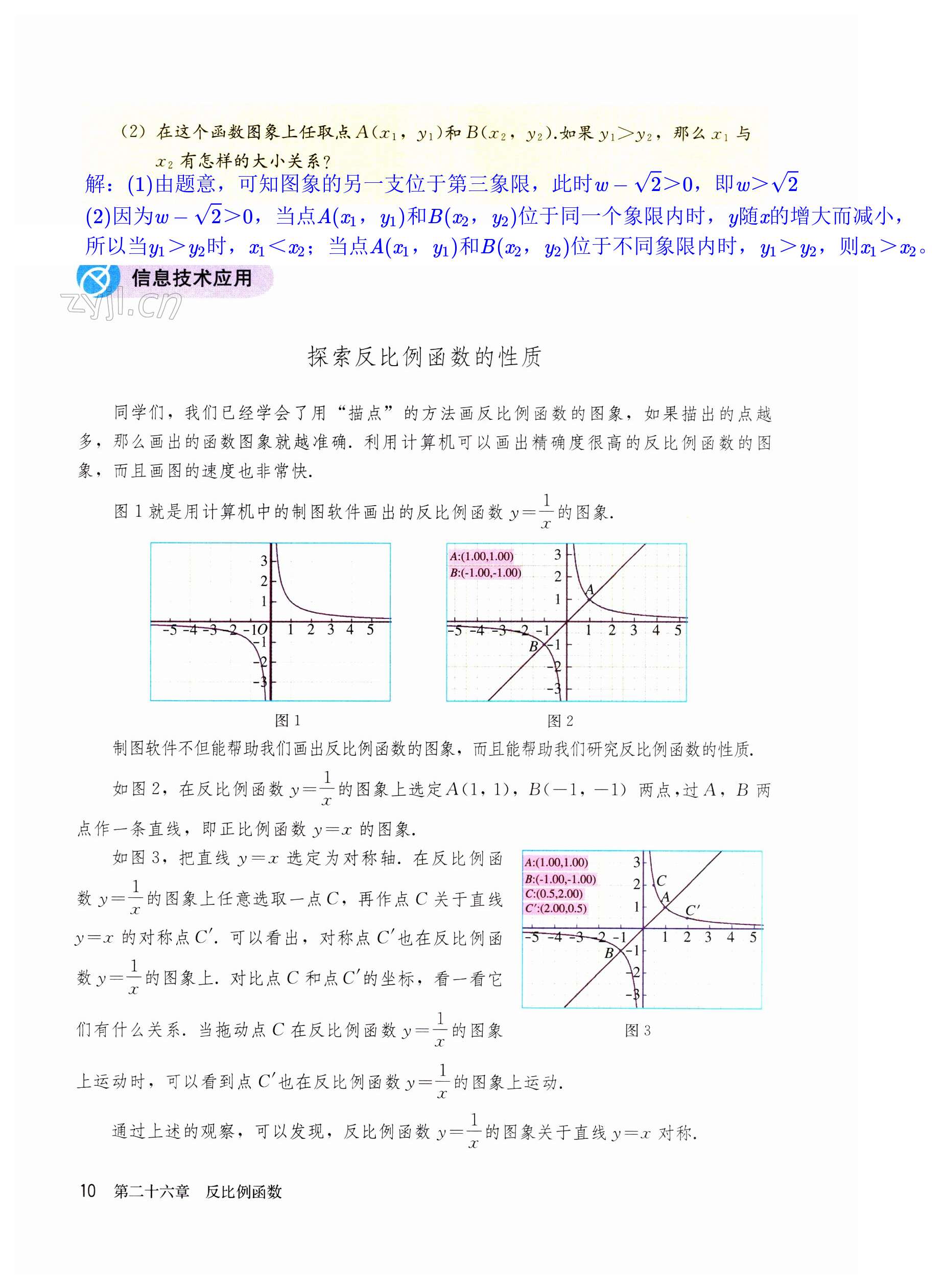 第10頁