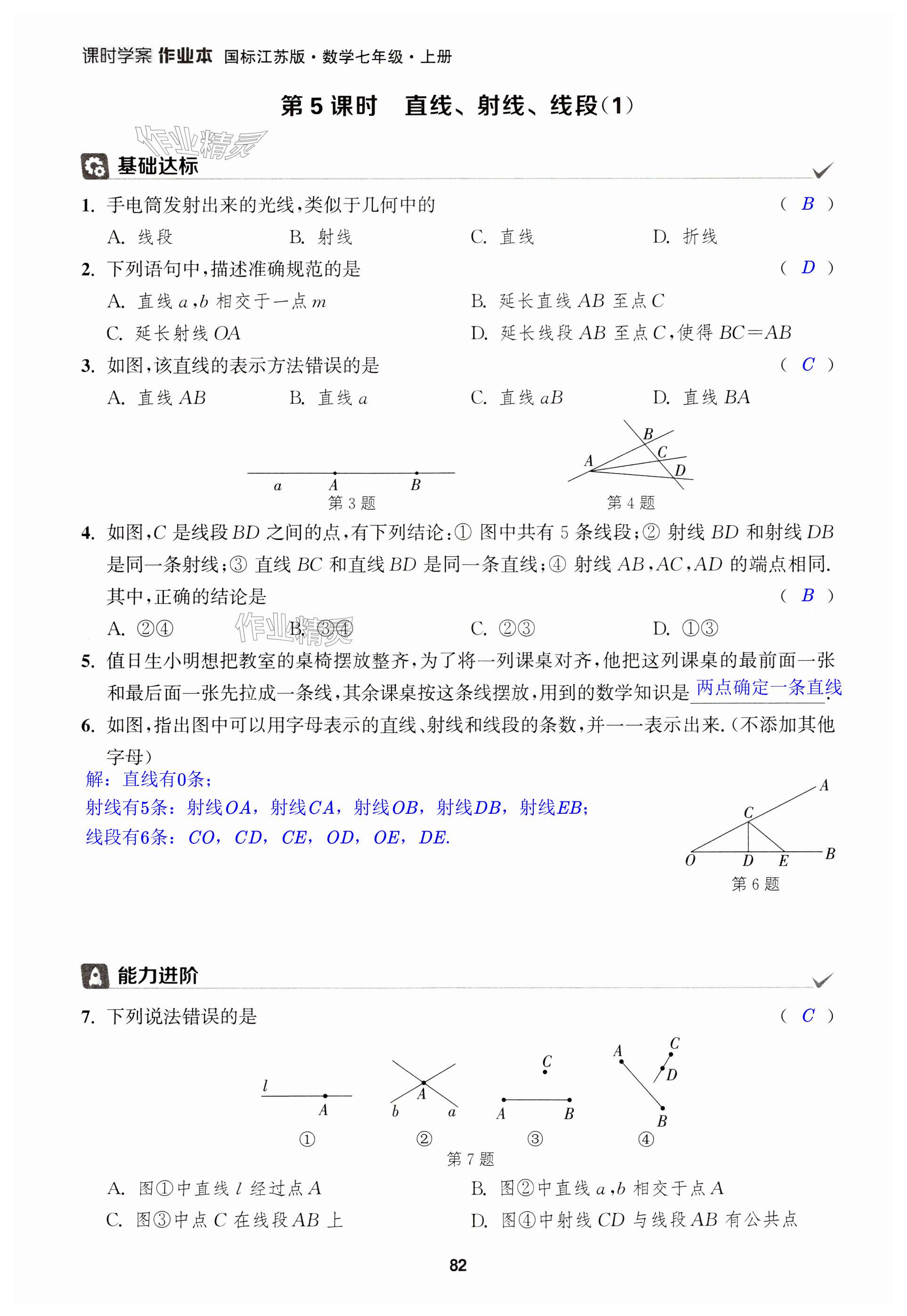 第82頁