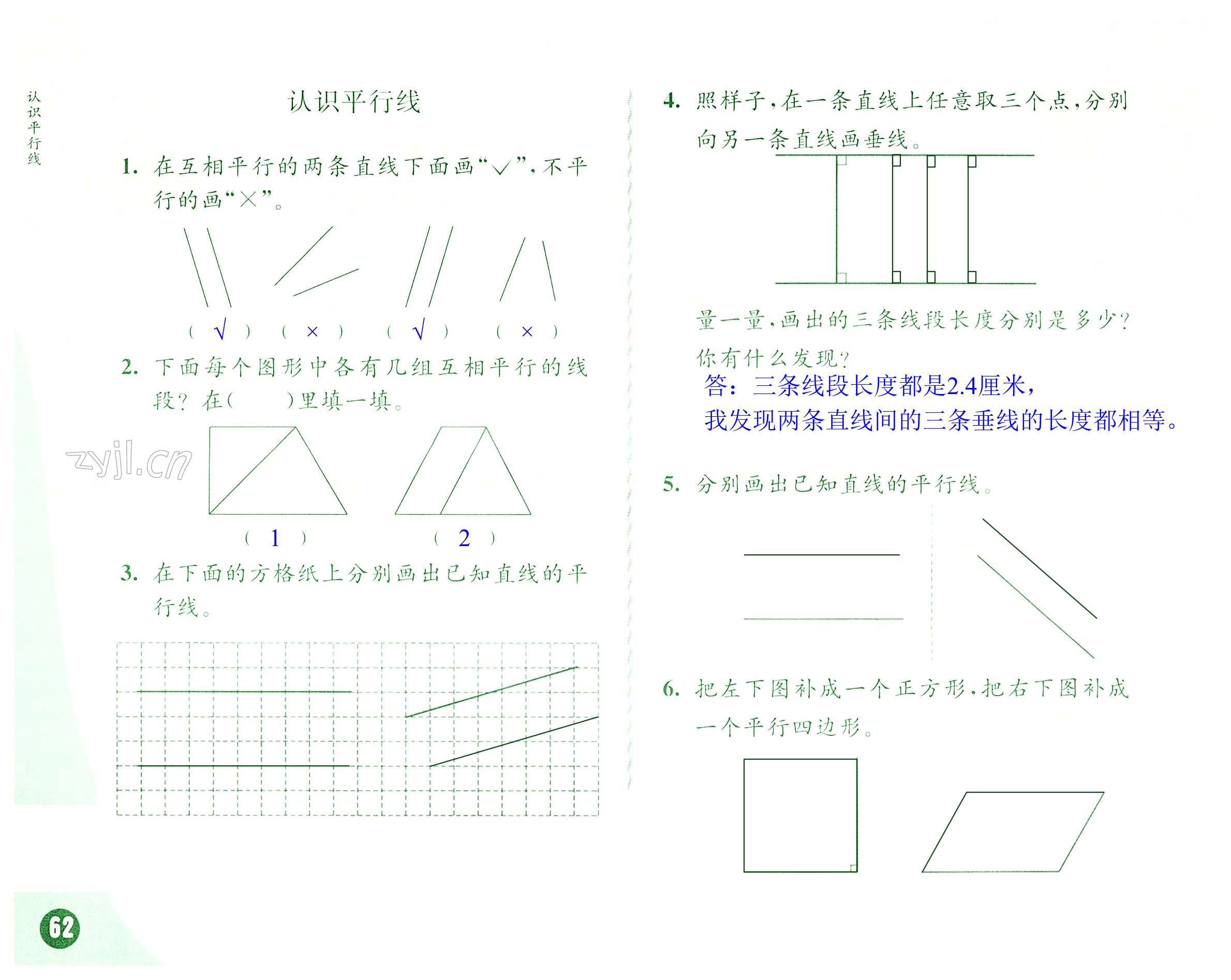 第62頁(yè)