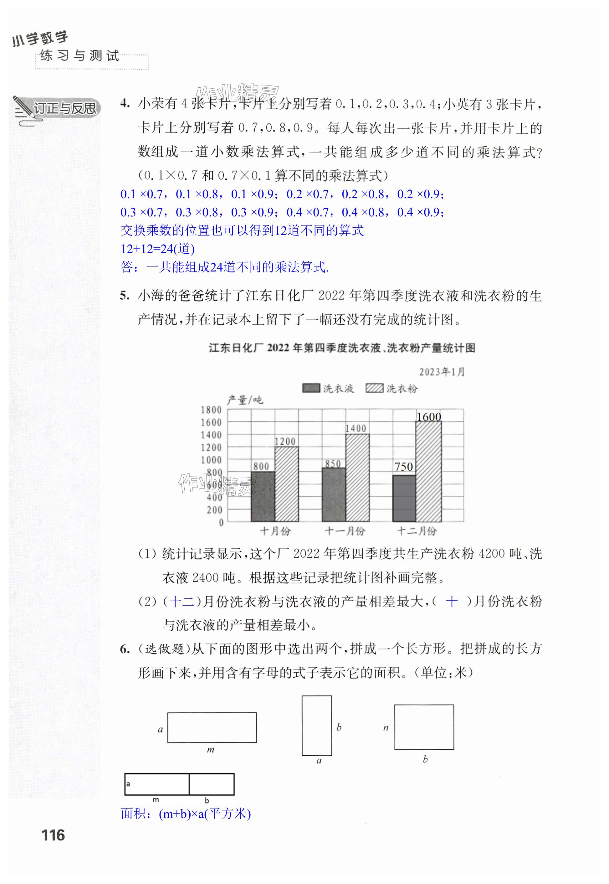 第116頁(yè)