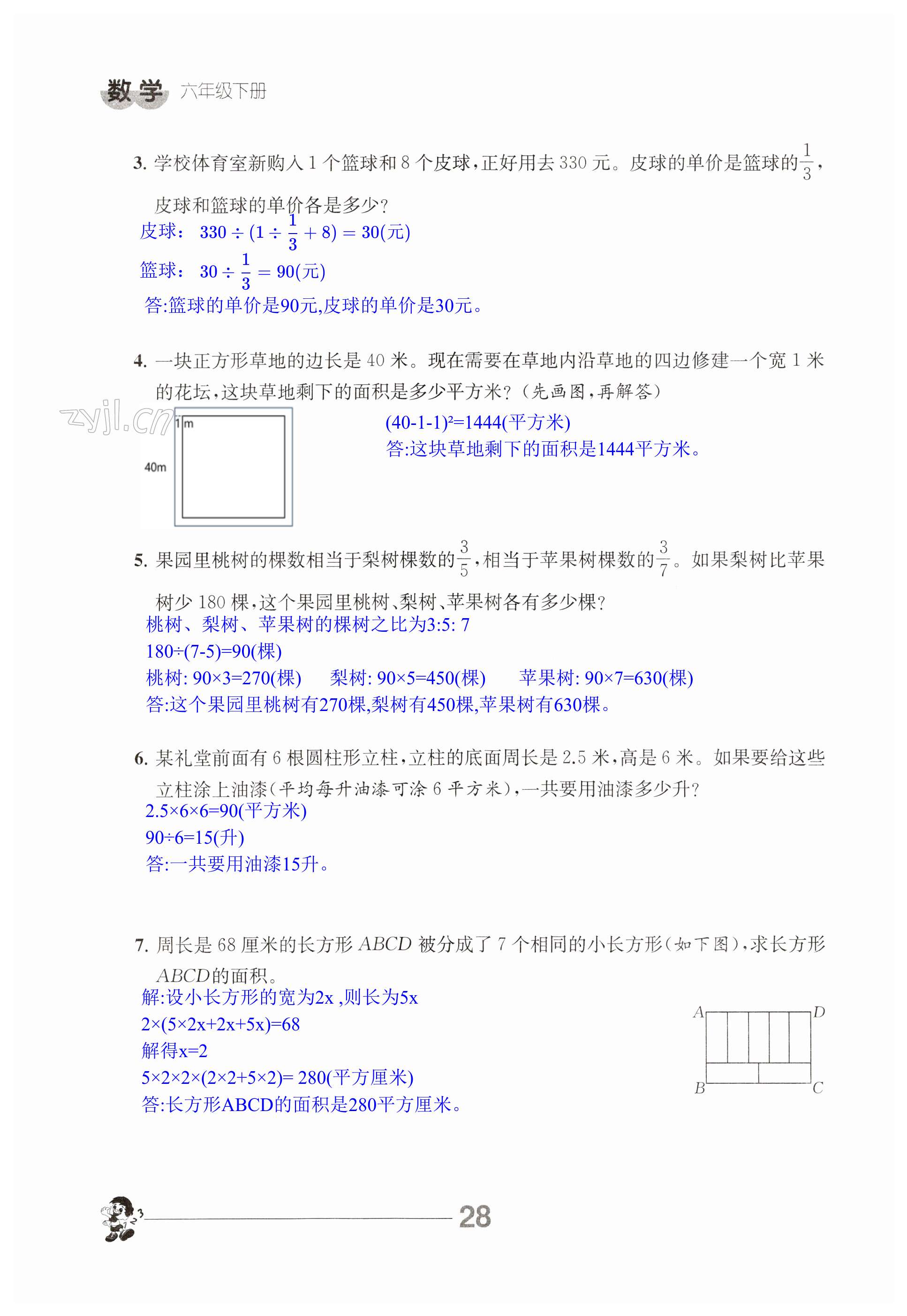 第28页