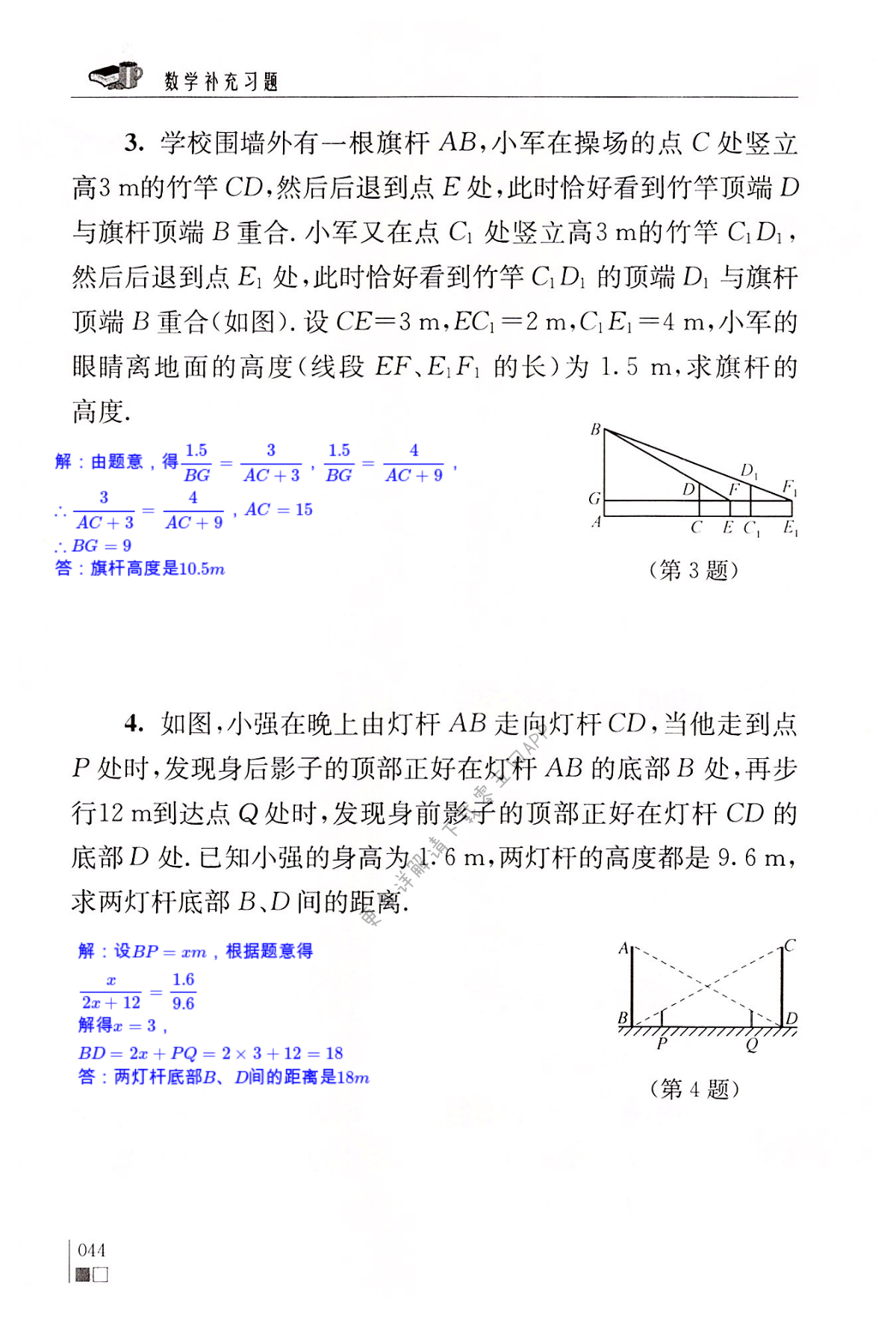 第44頁