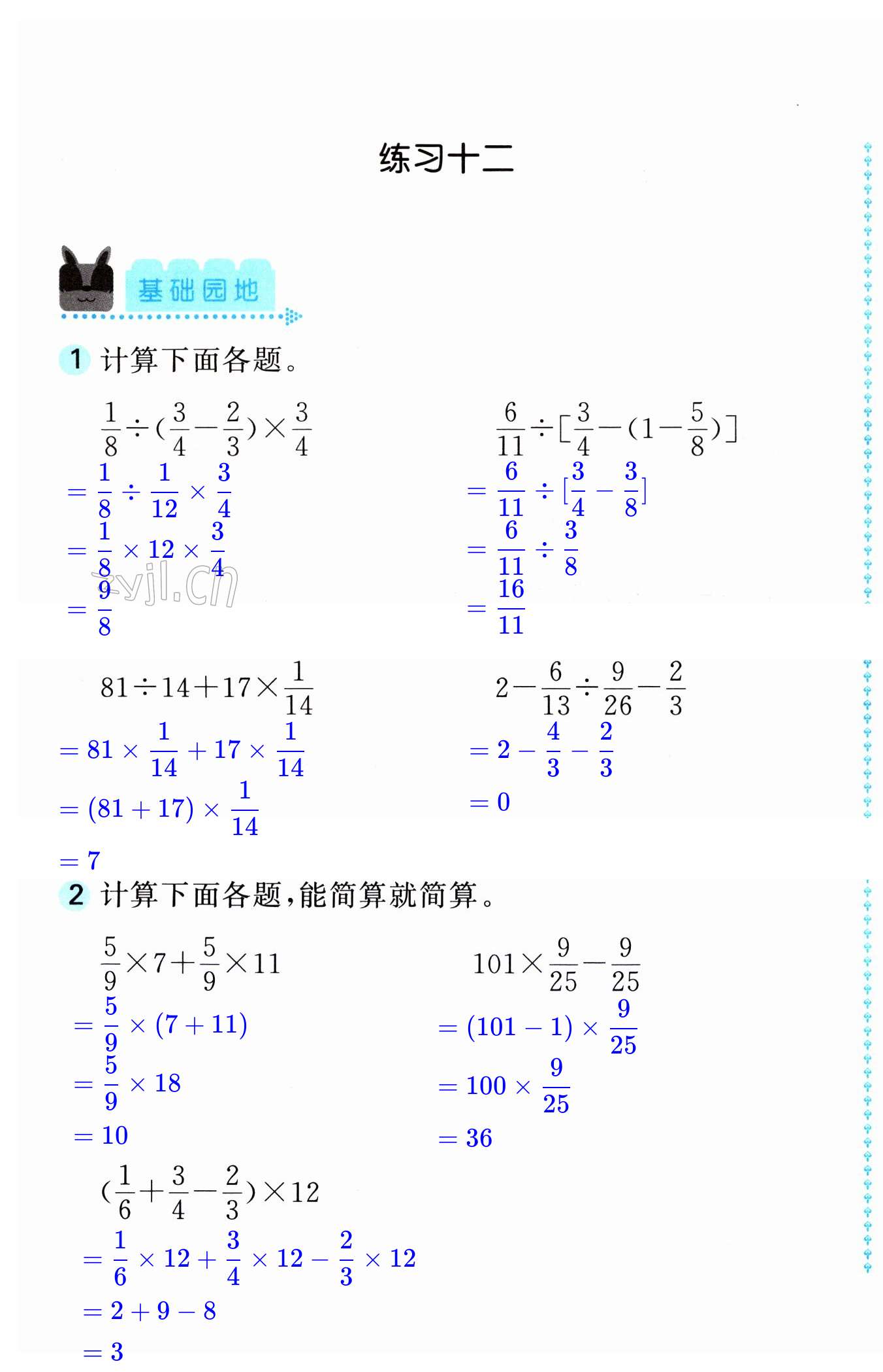 第89頁