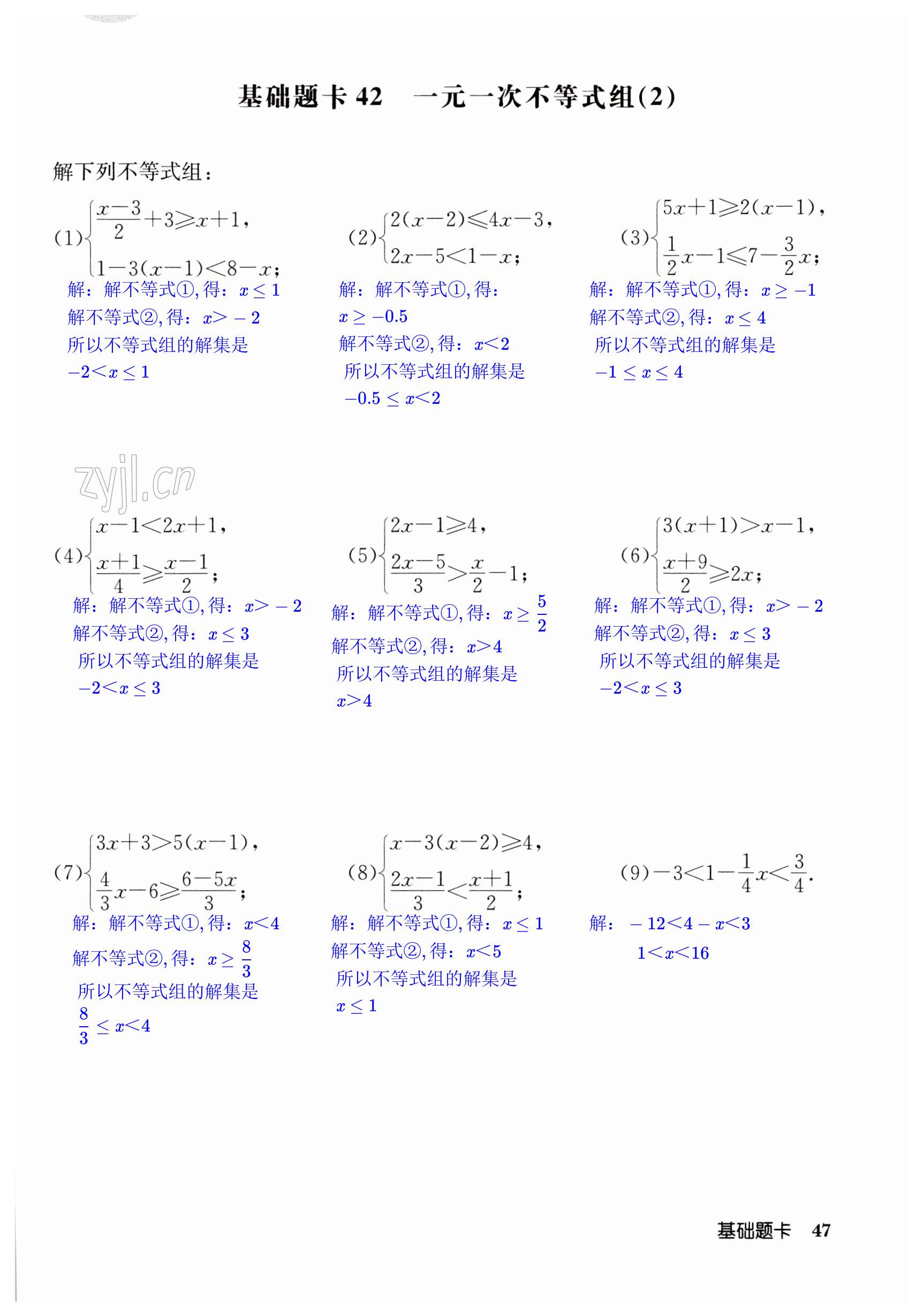 第47页