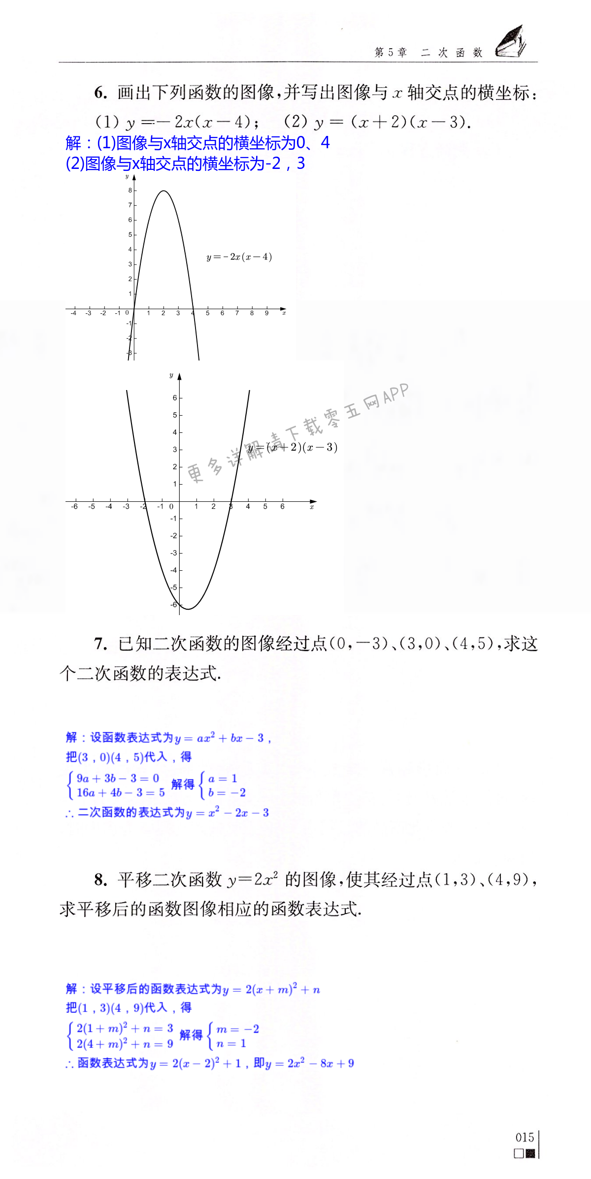 第15頁