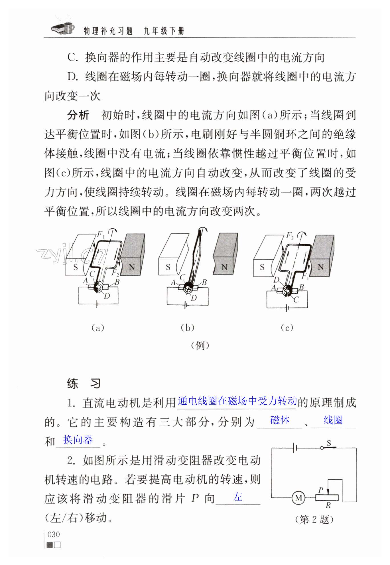 第30頁