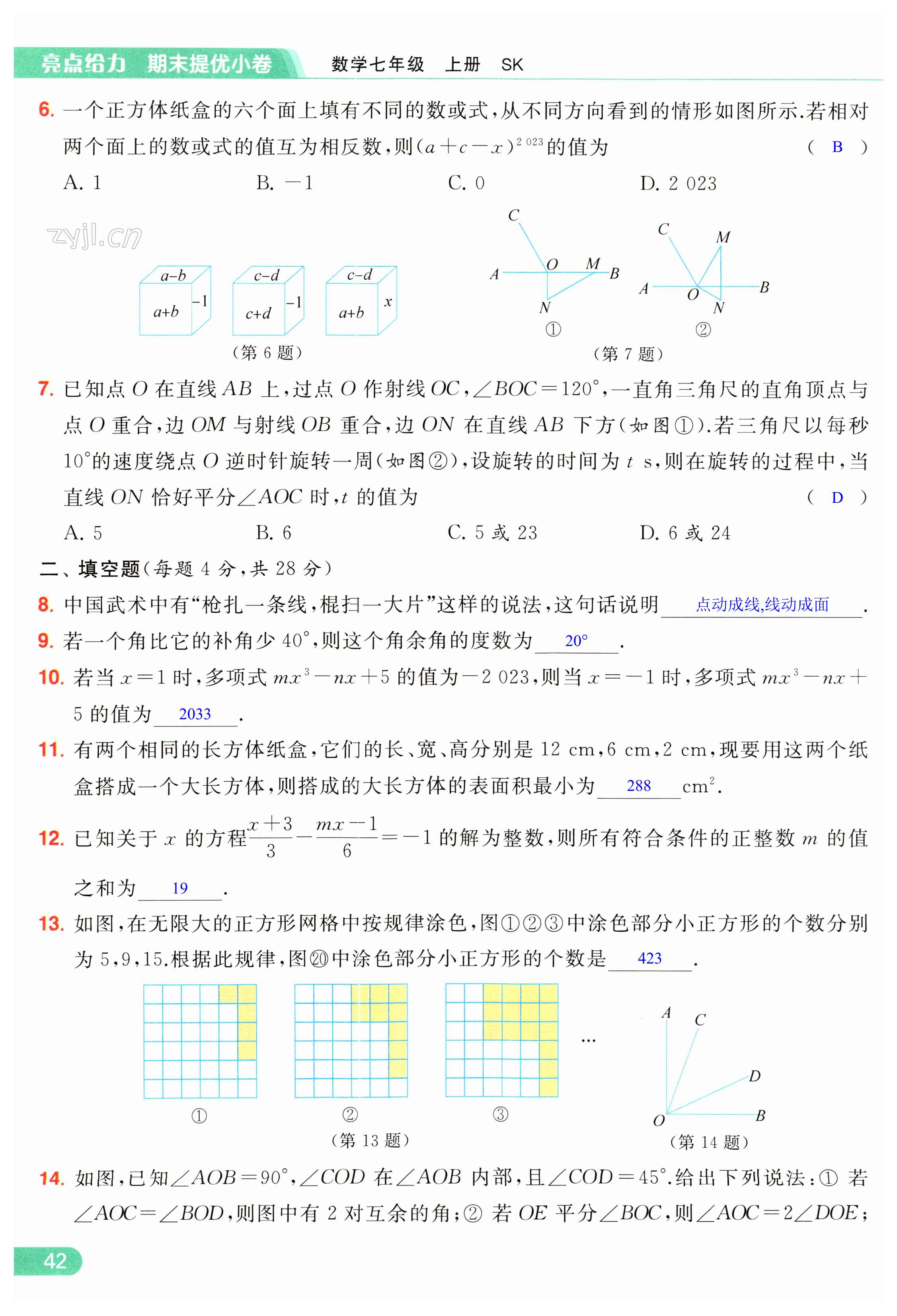 第42页