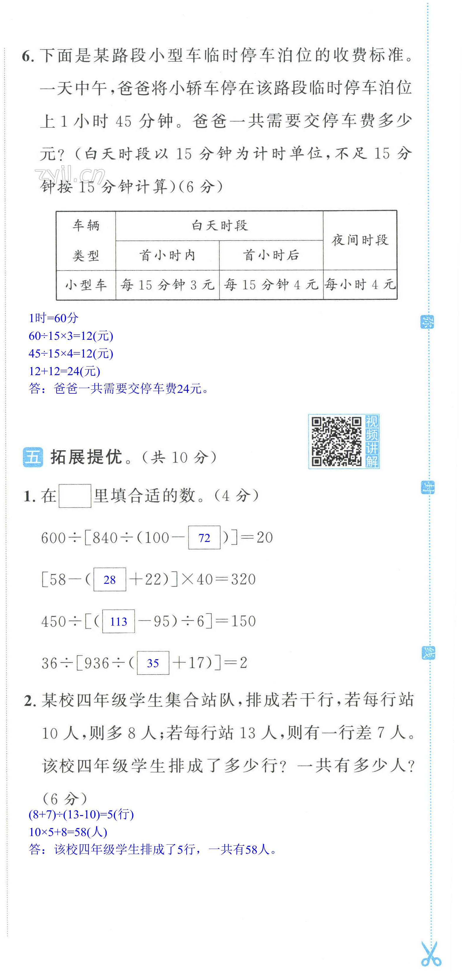 第54页