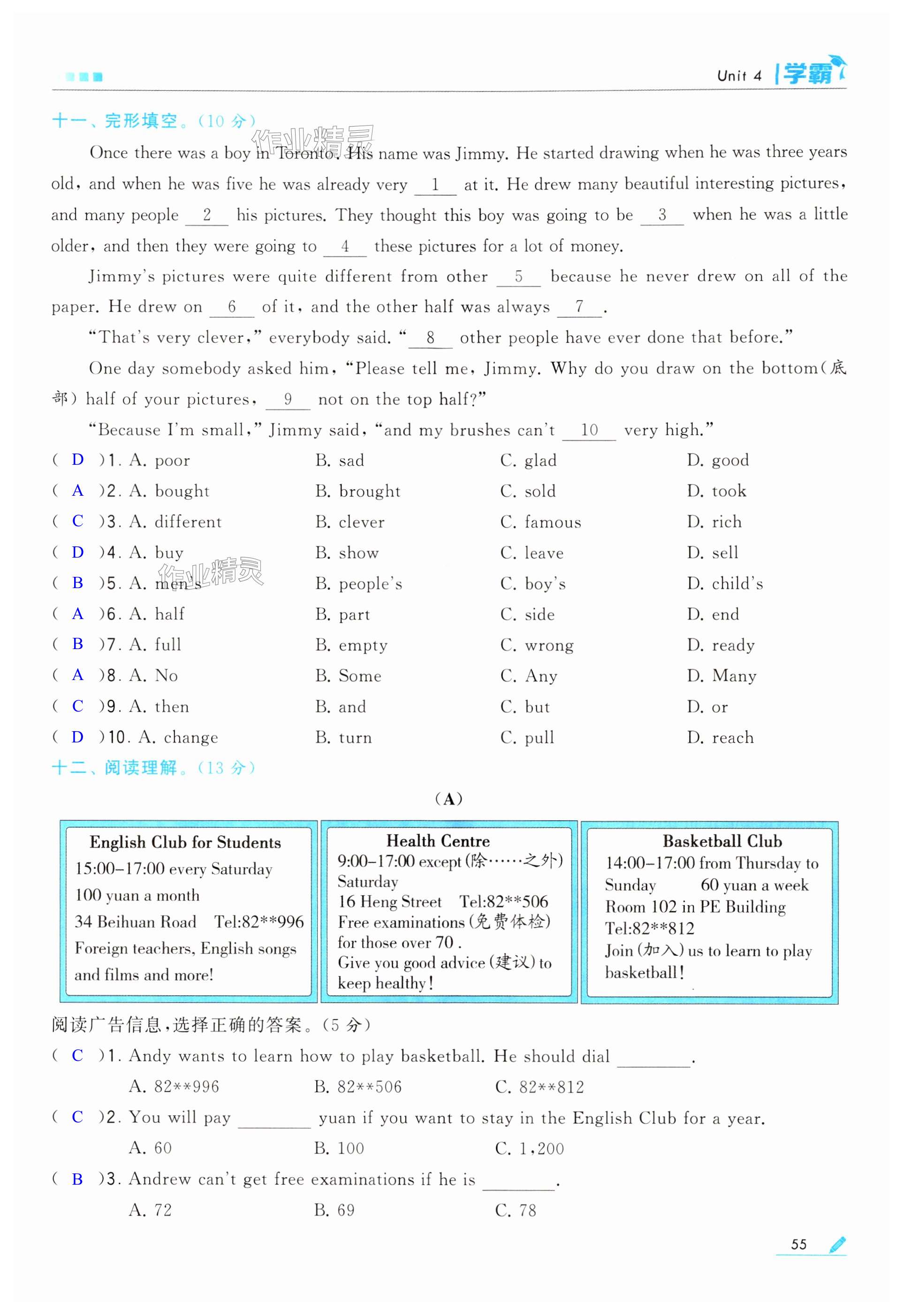 第55頁