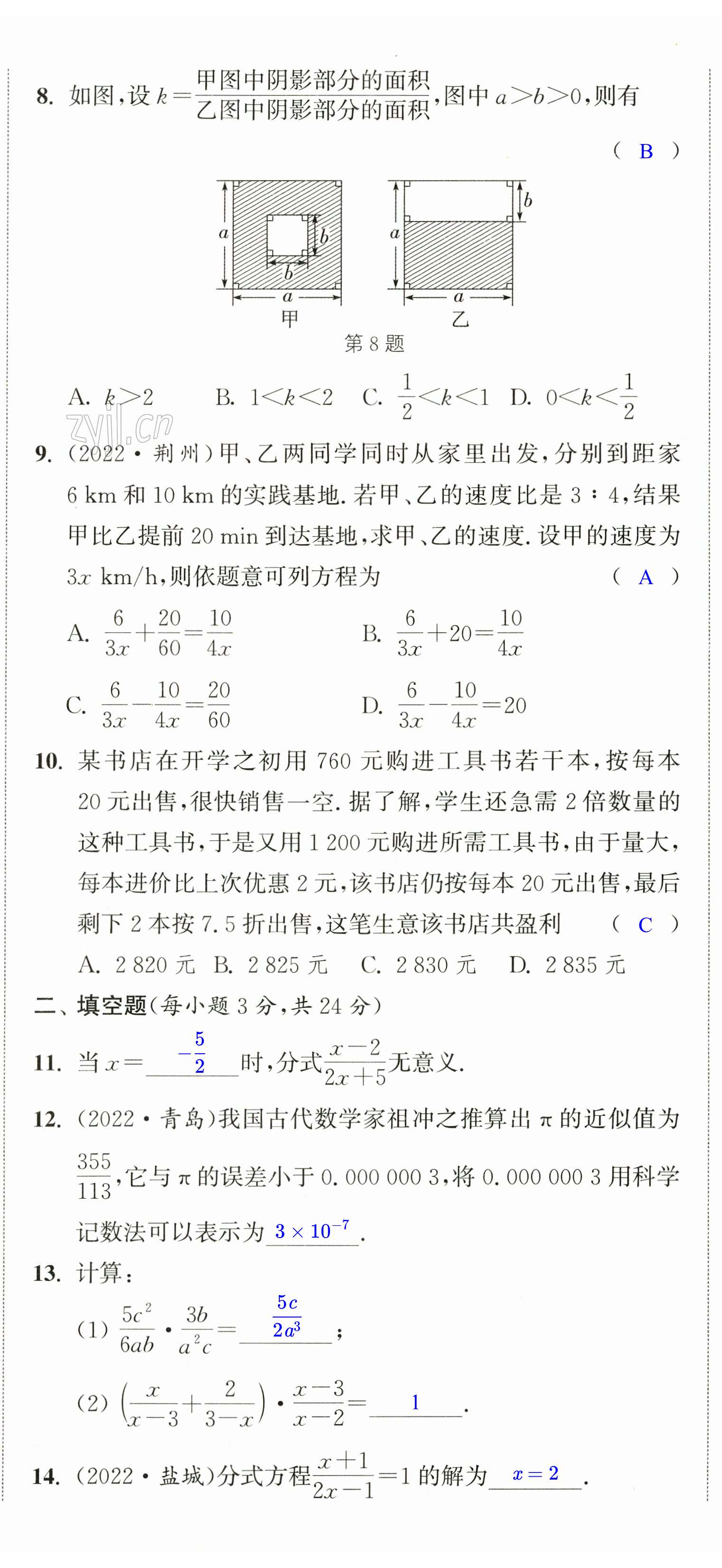 第34页