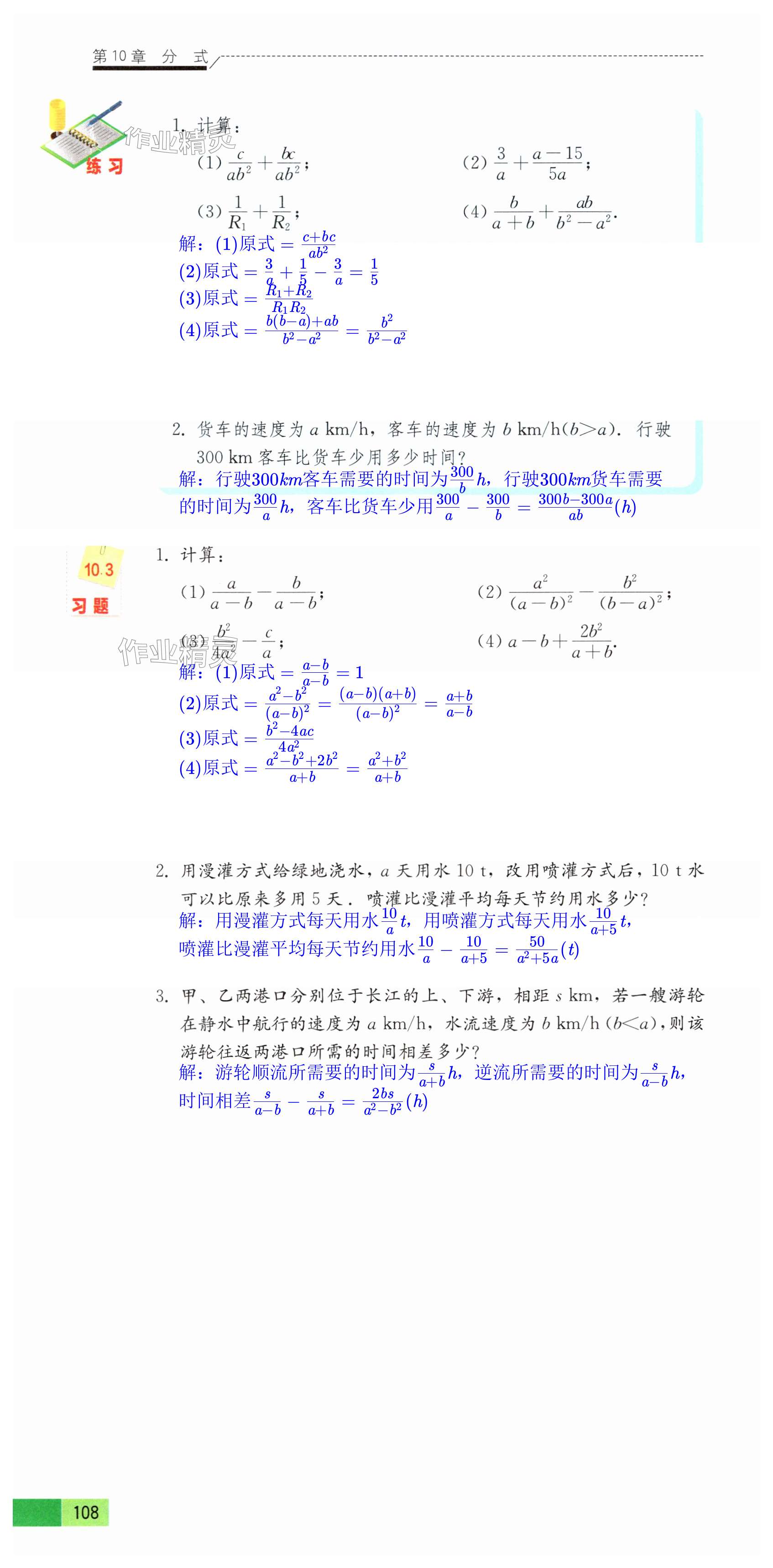 第108頁