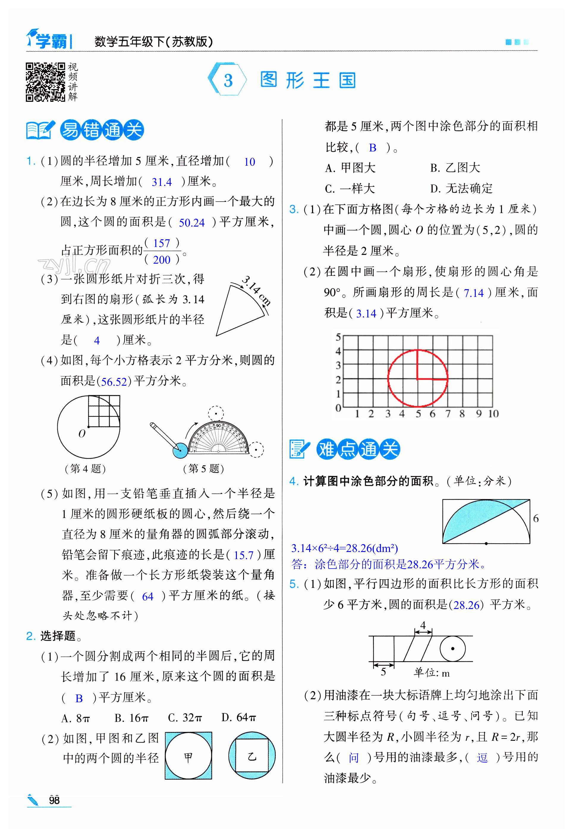 第98页
