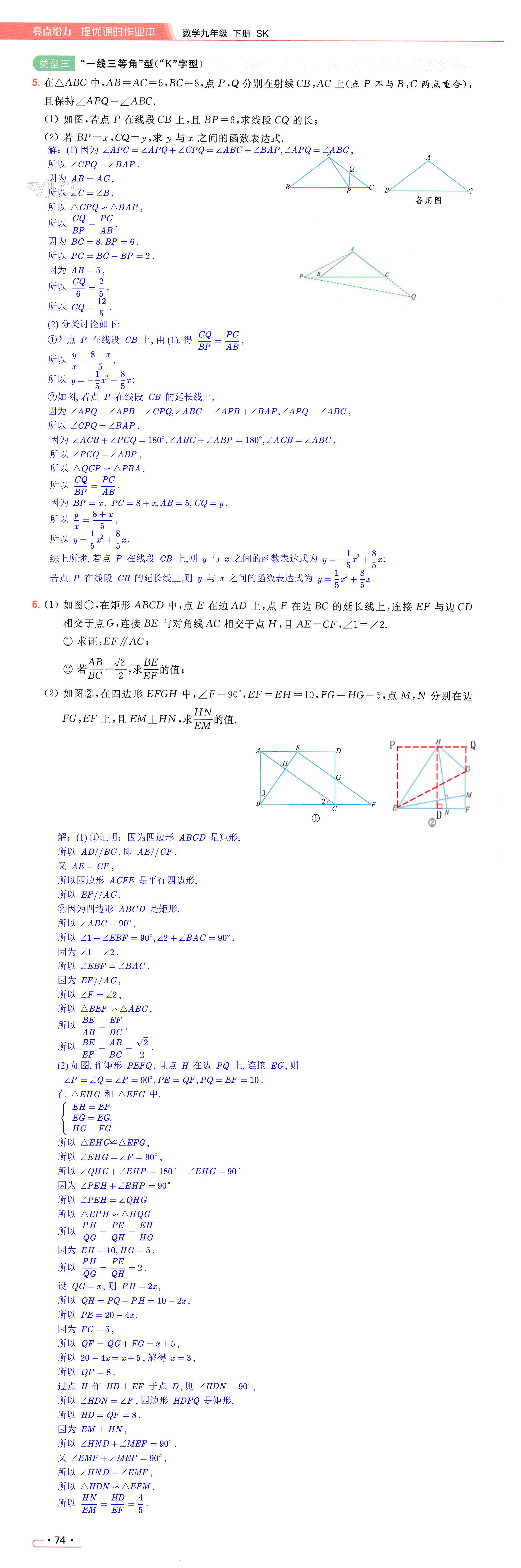 第74页