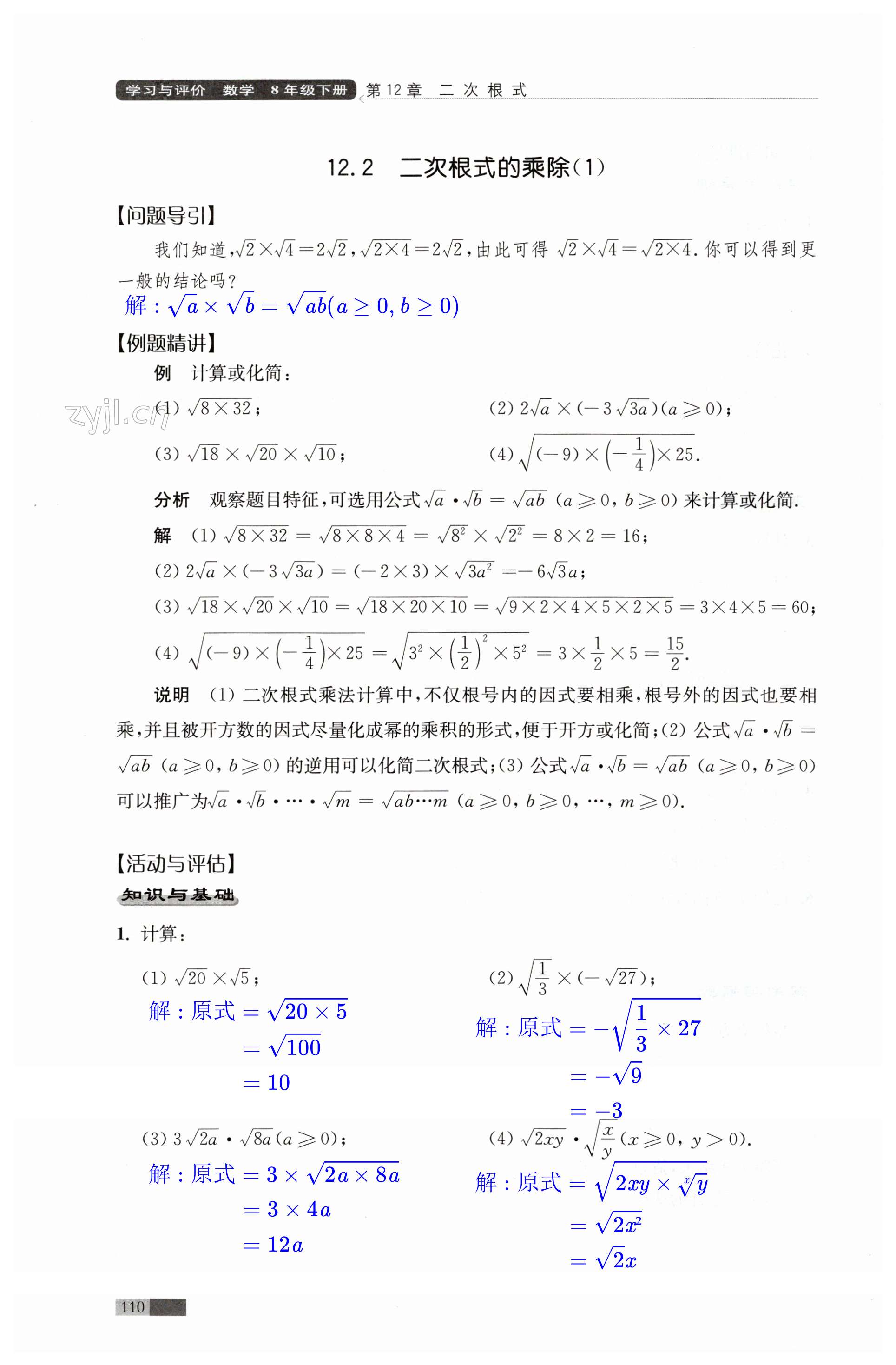 第110頁(yè)