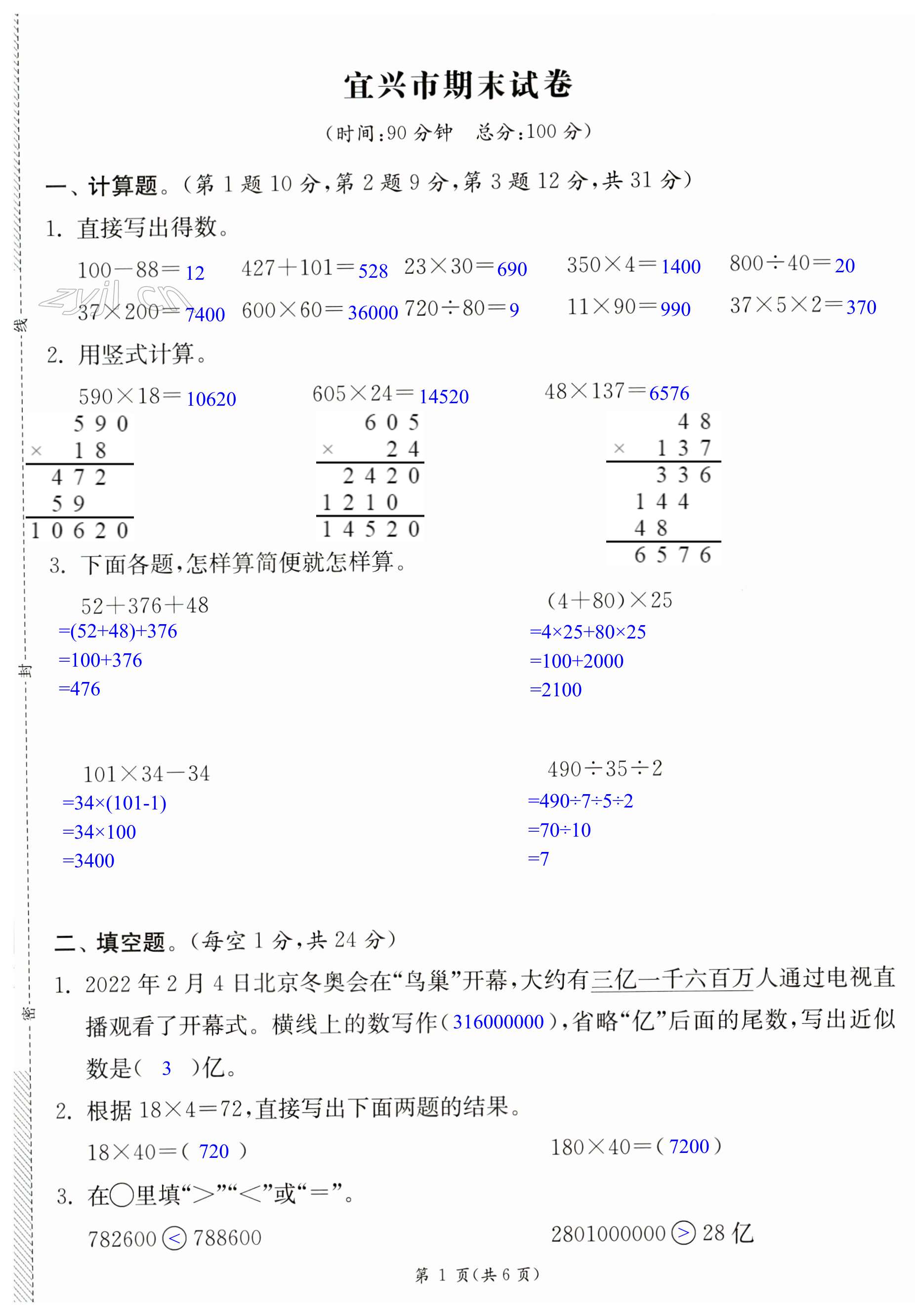 第13頁(yè)