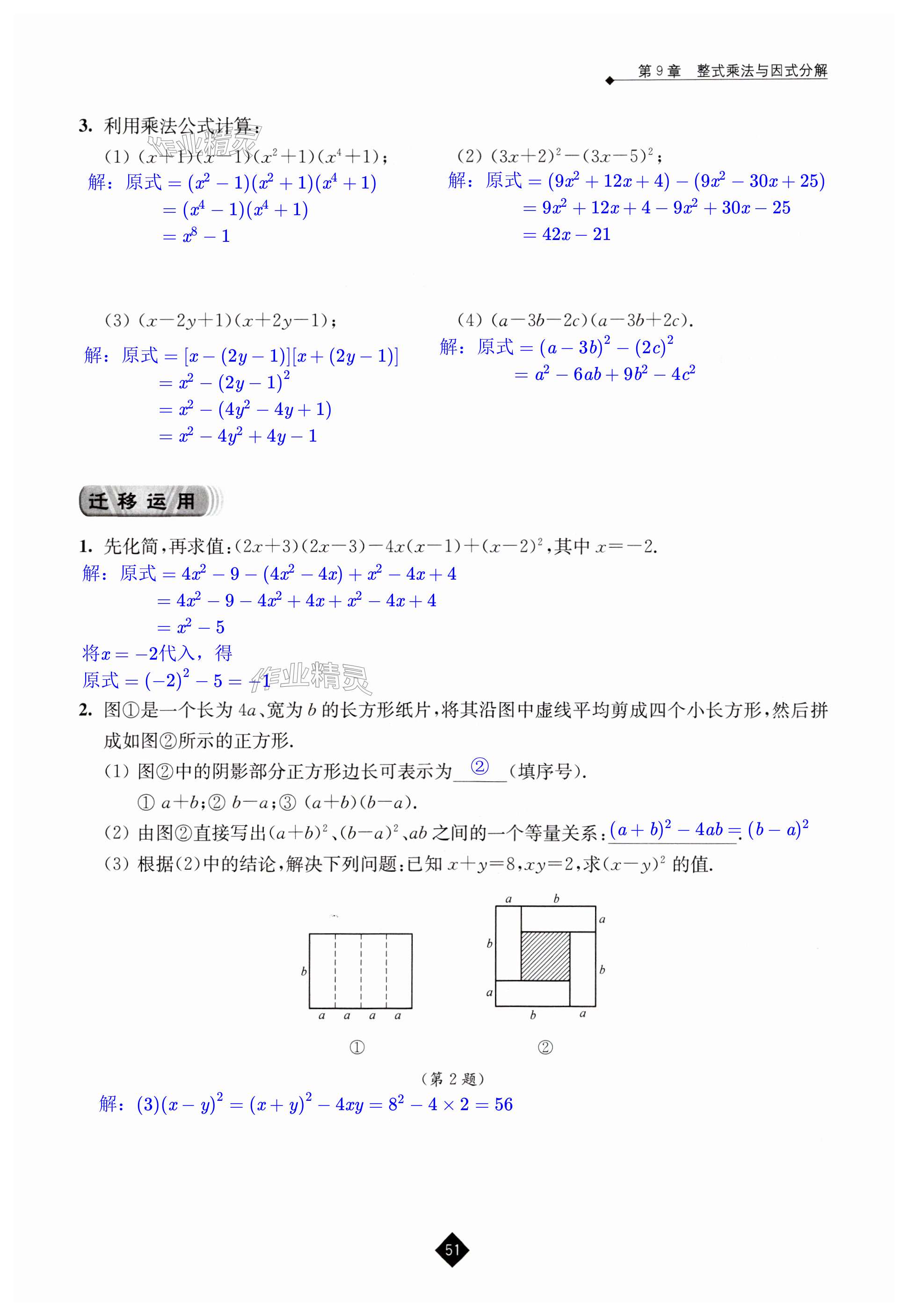 第51页