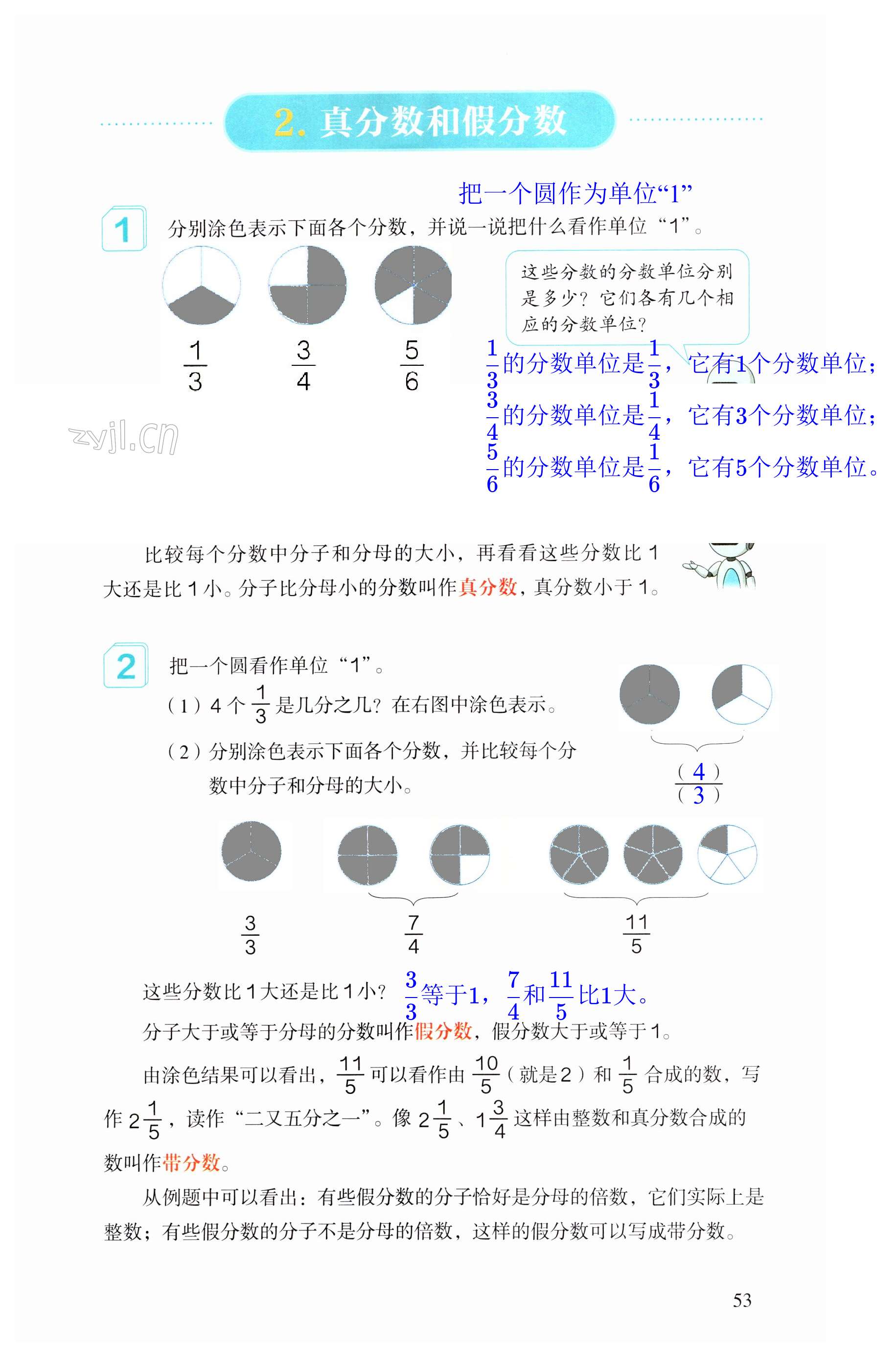 第53頁