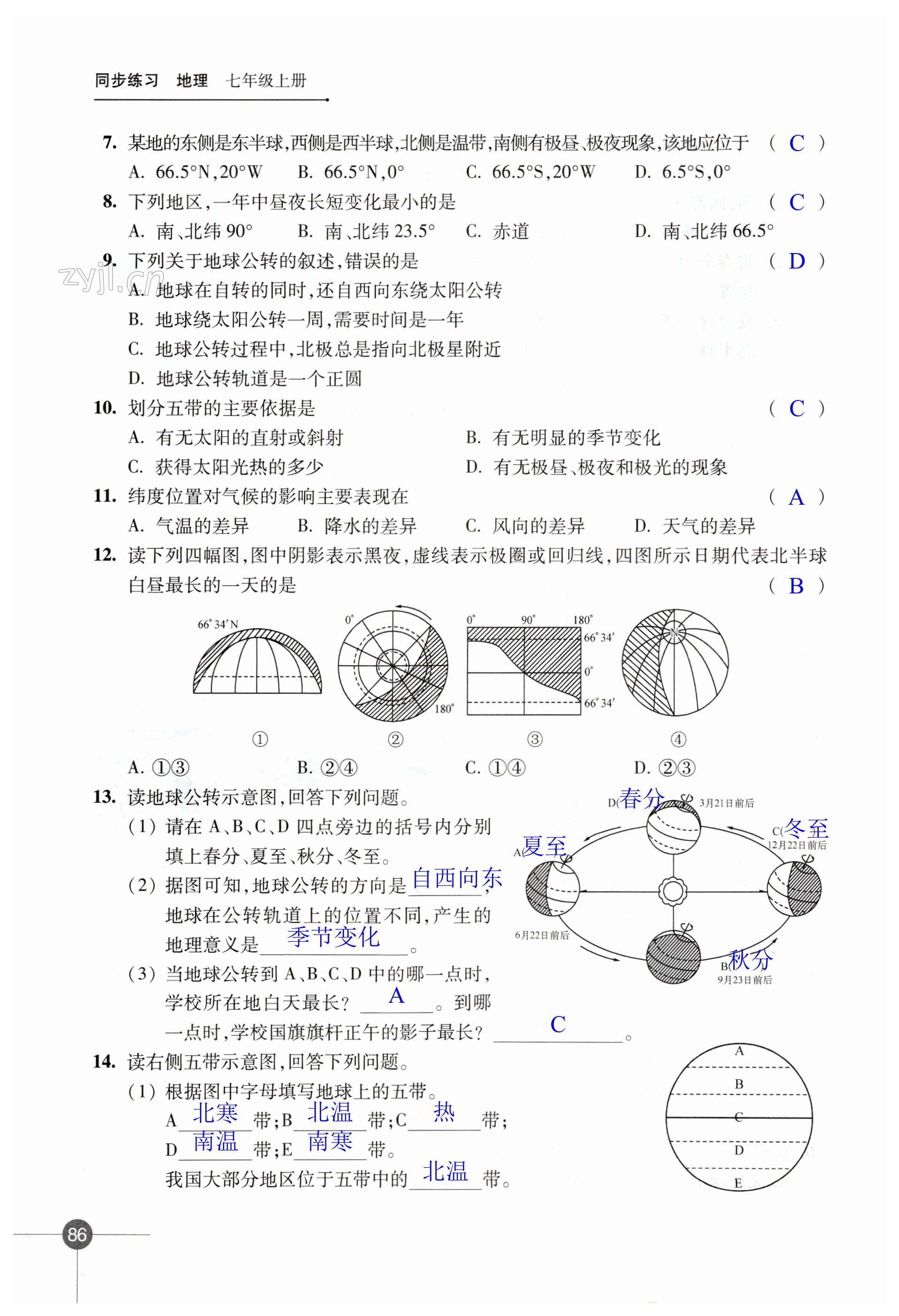 第86页
