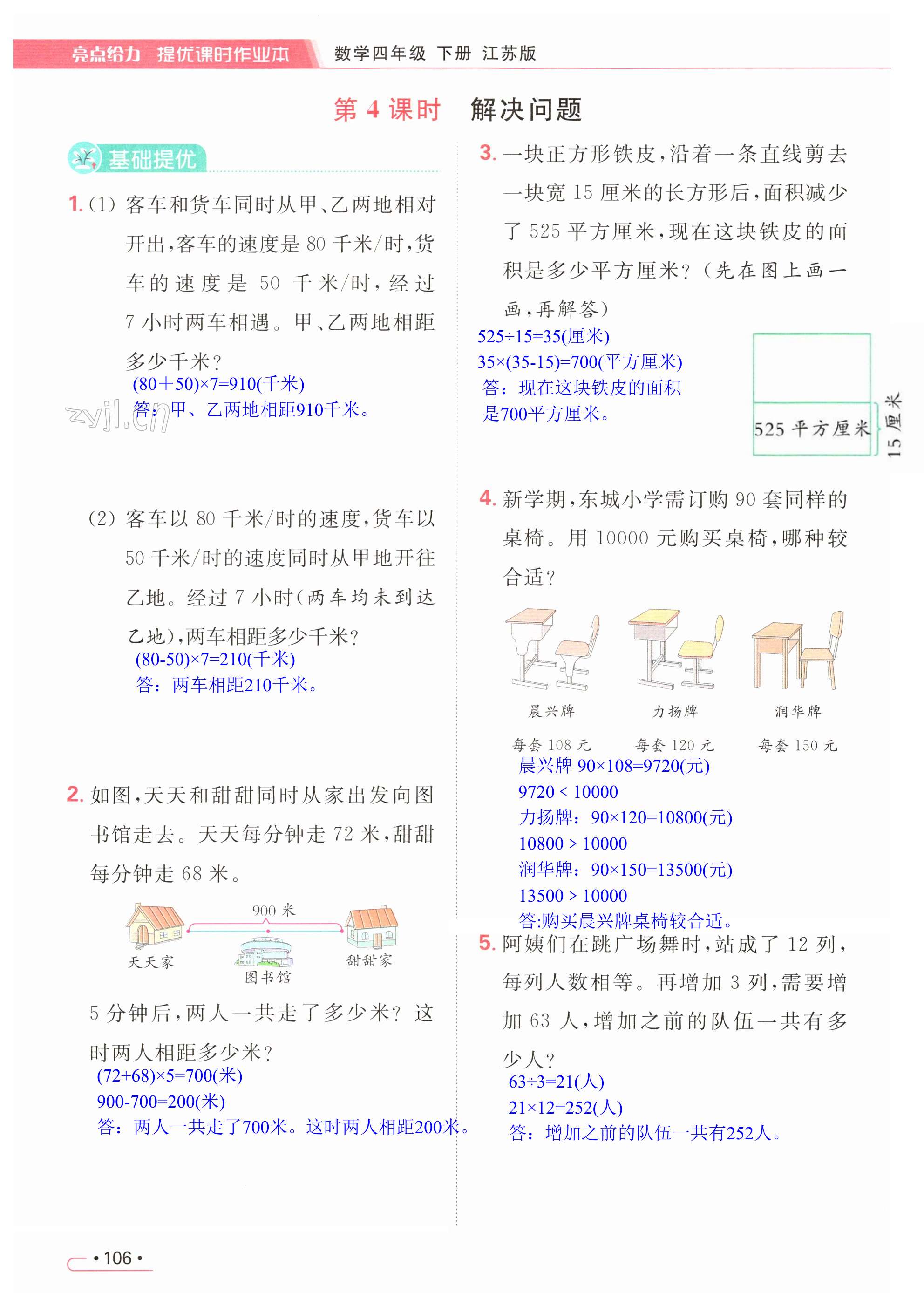 第106页