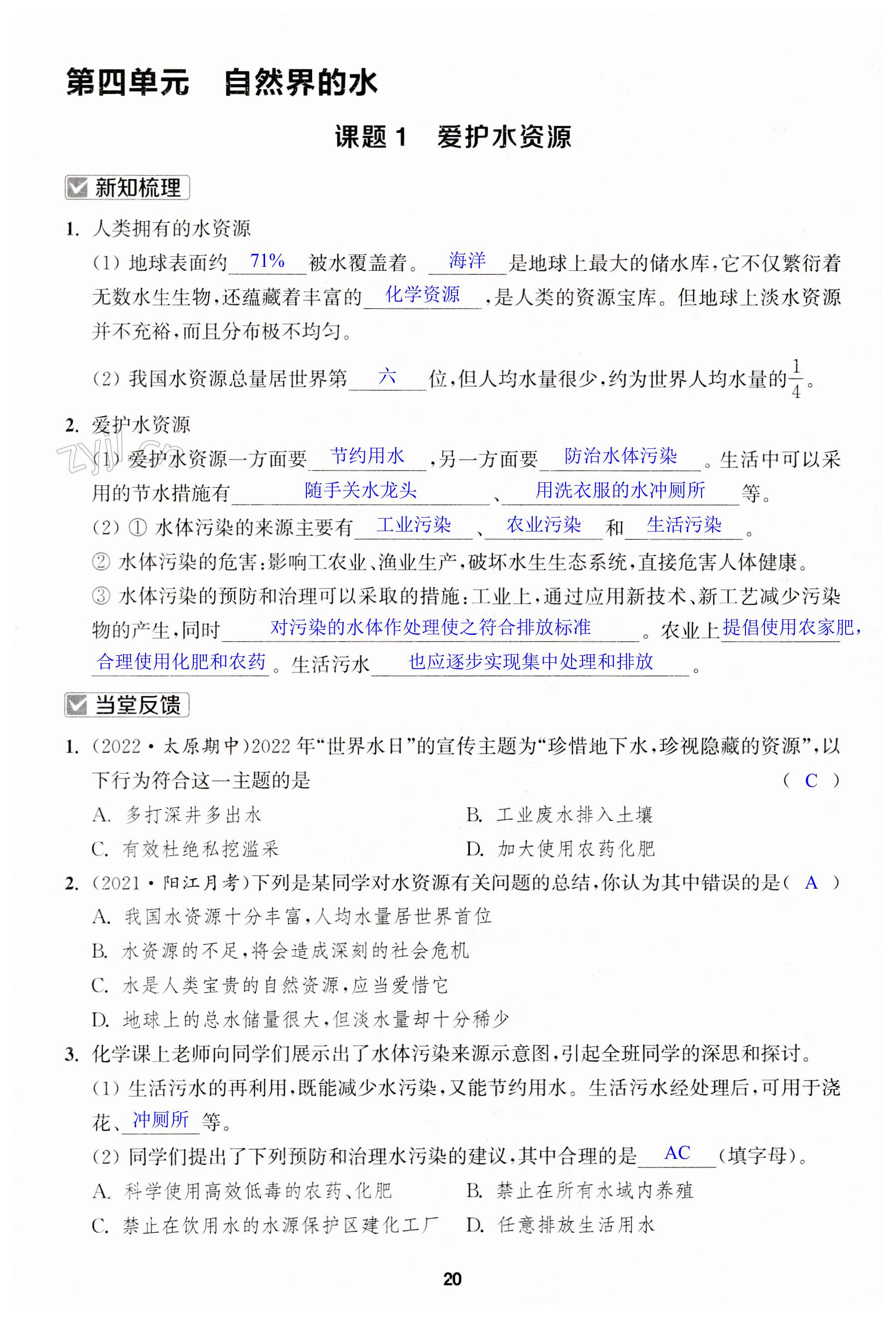 第20页